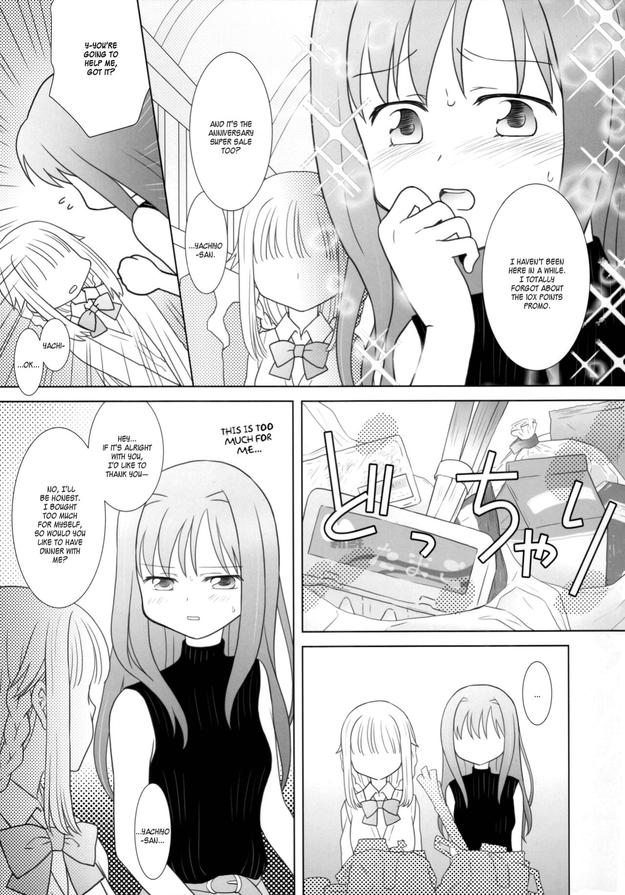 (C100) [pecon (Kino)] Hoshi mo Mienai | Even the stars are gone (Complete) (Puella Magi Madoka Magica Side Story: Magia Record) [SGT]