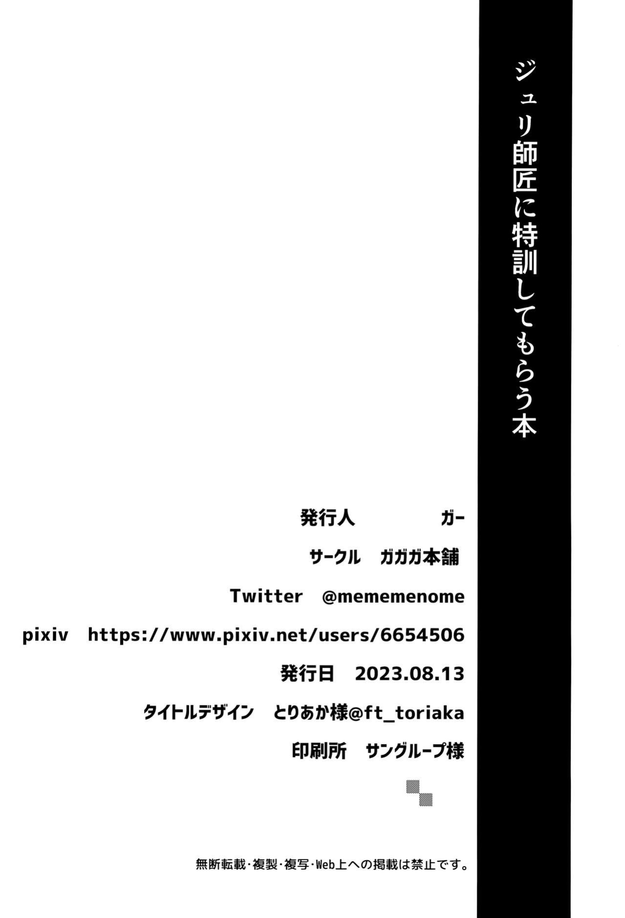 (C102) [Gagaga Honpo (Gar)] Juri Shishou ni Tokkun Shite Morau Hon | Book About Special Training With Teacher Juri (Street Fighter) [greengrasstree]