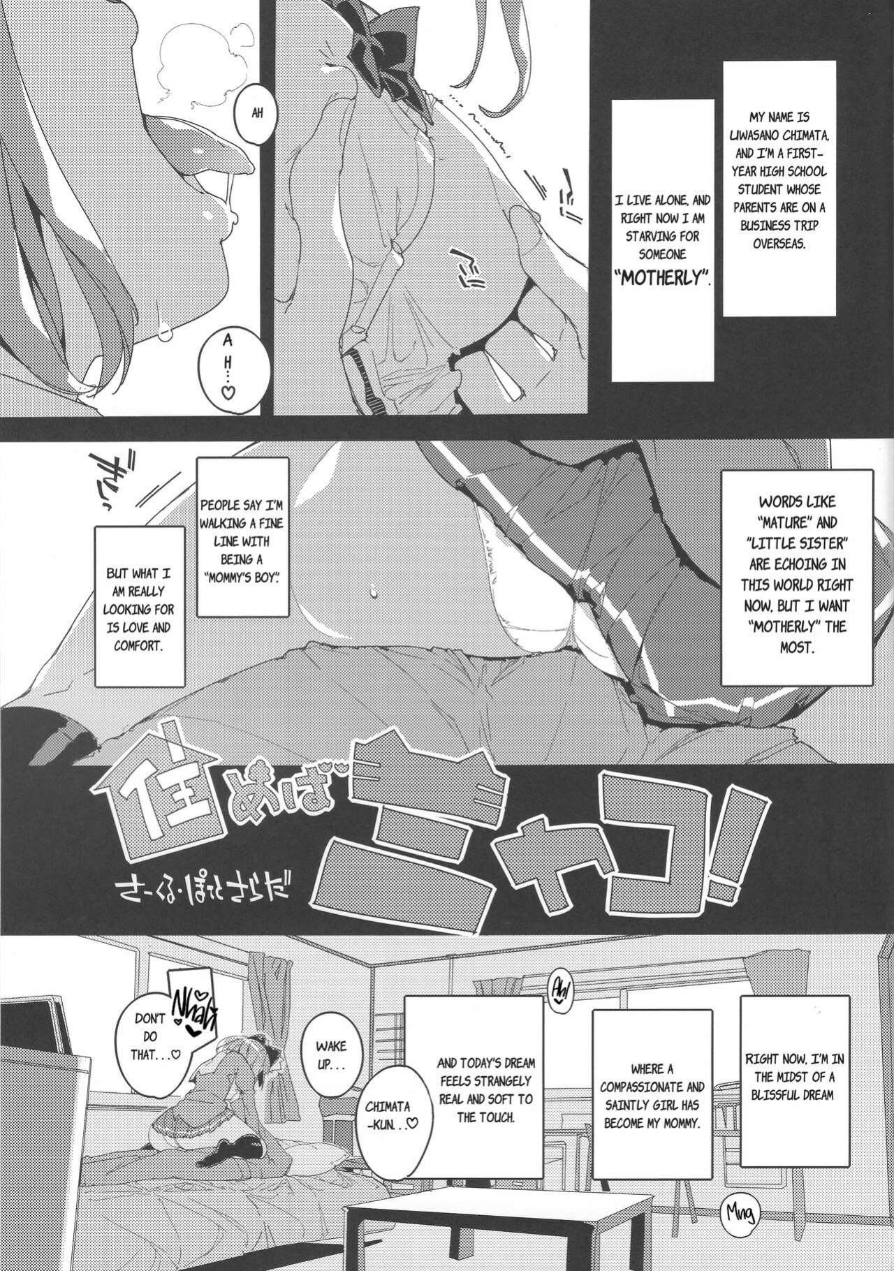 (C103) [Potato Salad (Kurisu)] Sumeba Miyako/If you live in Miyako!
