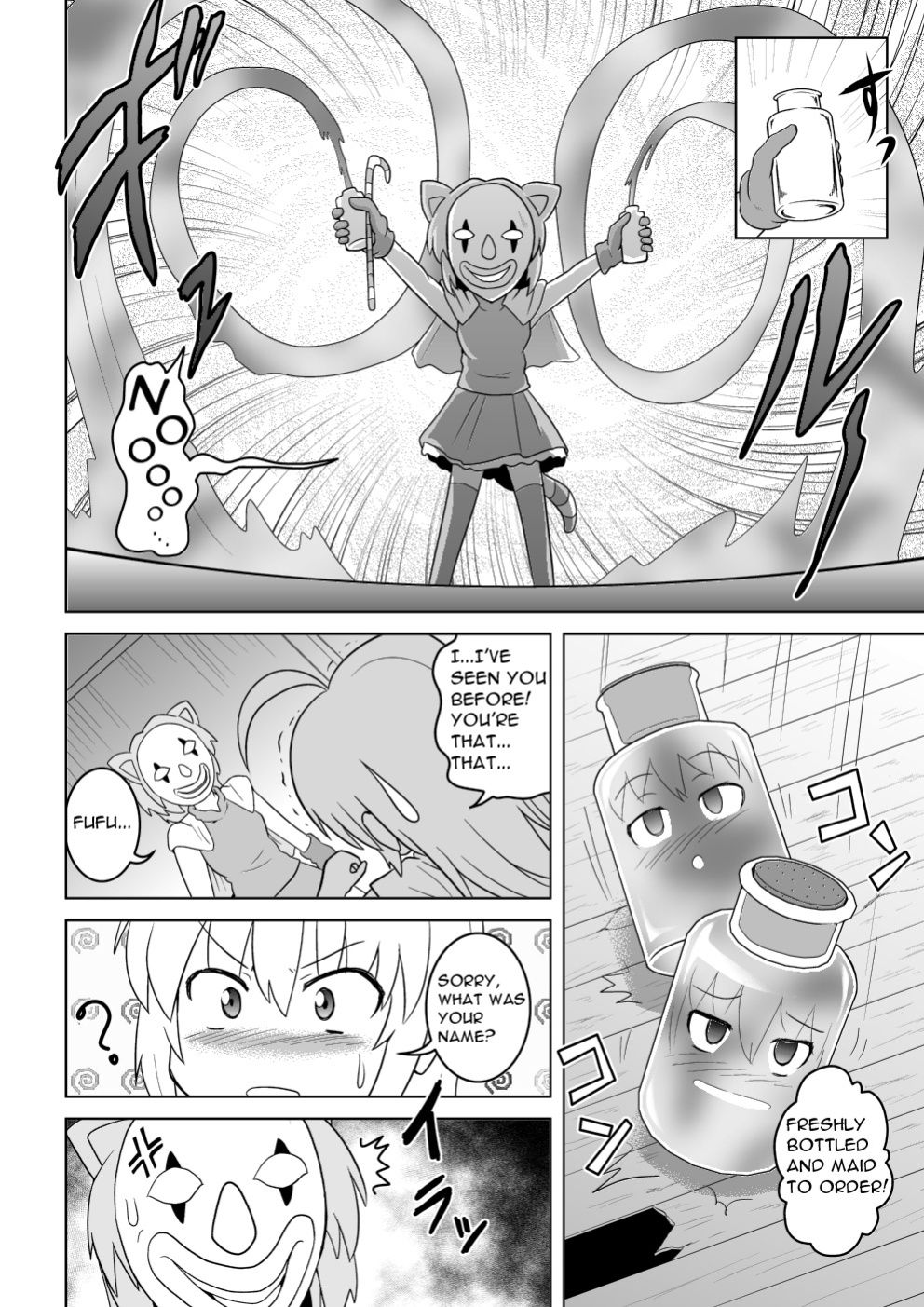 [Joutai Henka] Empty Test Site 04