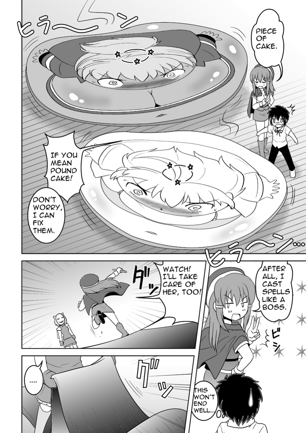 [Joutai Henka] Empty Test Site 04