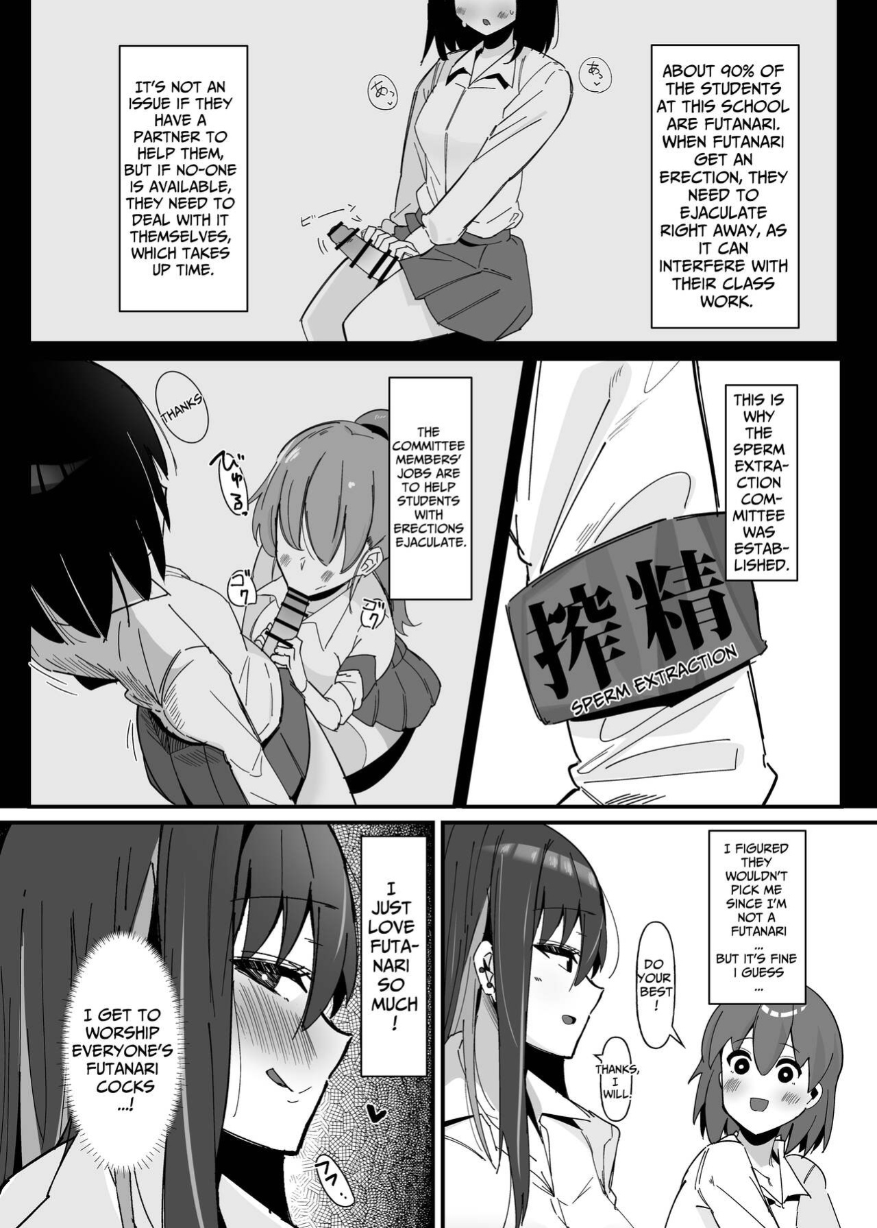 [Kosuko Teikoku (sella)] Futanari Sakusei Iin no Oshigoto [Hentai_Translator]