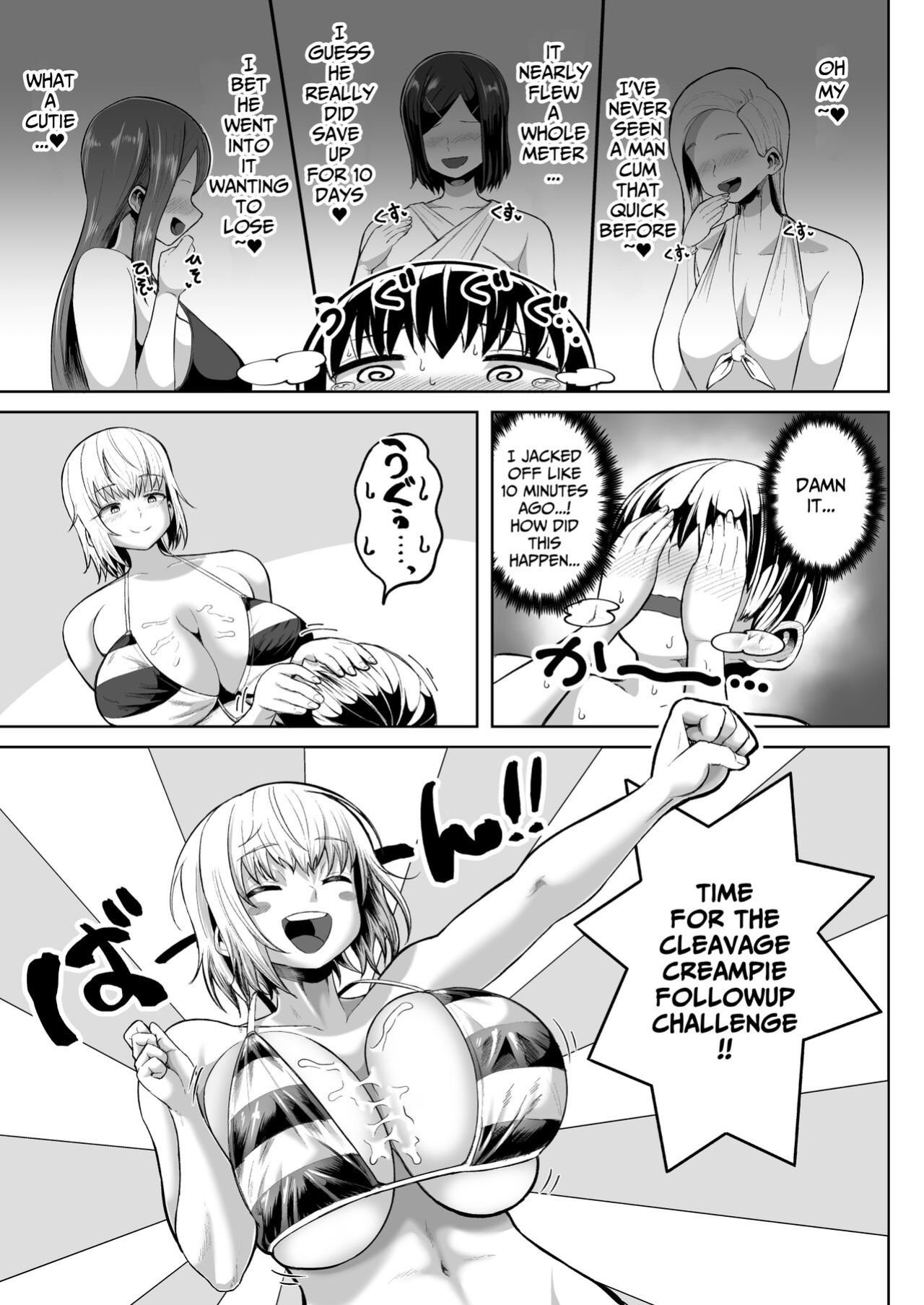 [Moriya (Tenkomori)] Paizuri ni 10-pun Taetara 100-man Yen!! | 1 Million Yen If You Endure Tit Fuck For 10 minutes!! [Pure Pazaak]