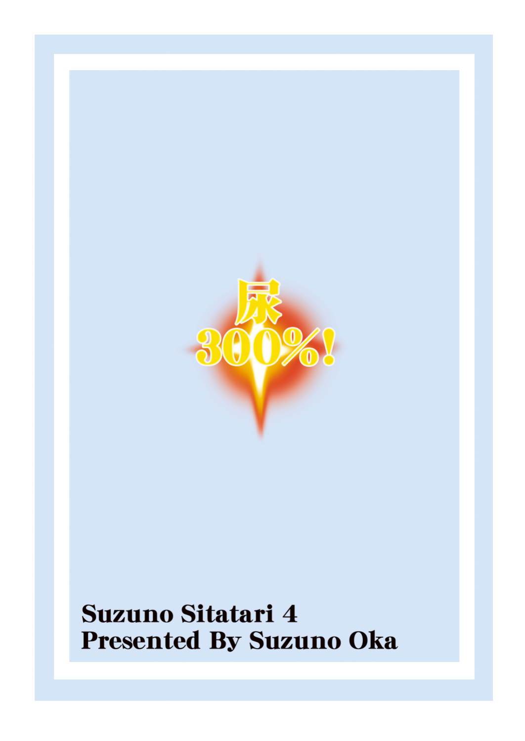 [Suzu no Oka (Homare)] Suzu no Shitatari 4
