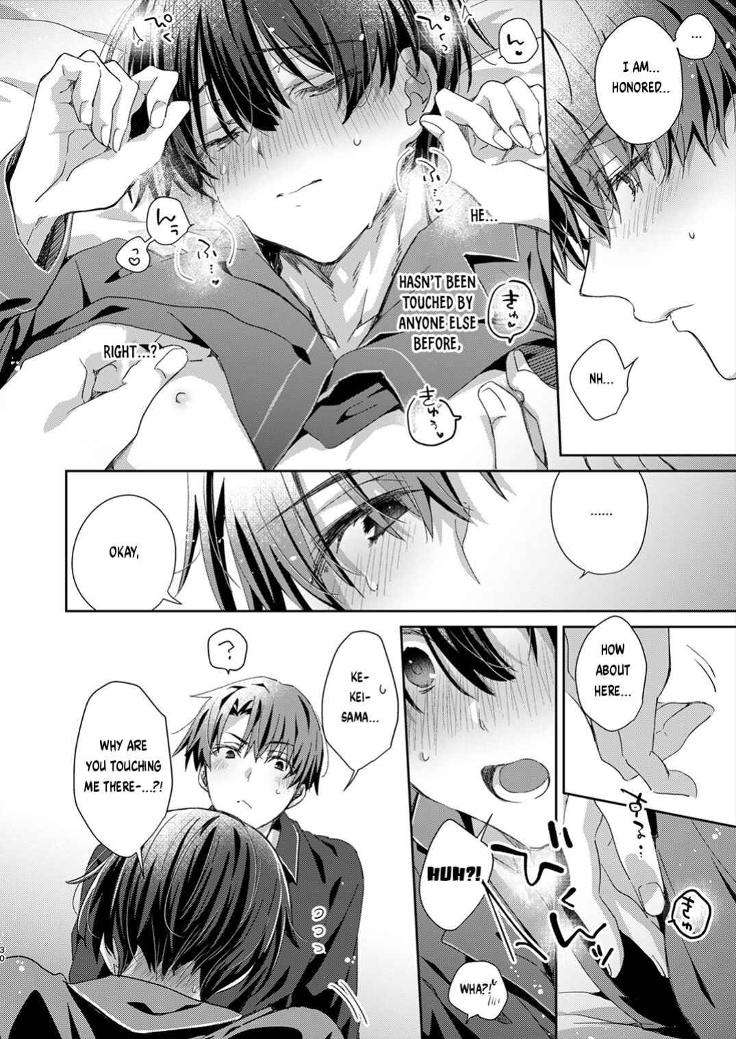 [Emu Emuo] Katakoi Engage - Chapter 1 (Juvenile 2023-12) {Choco Nanana}