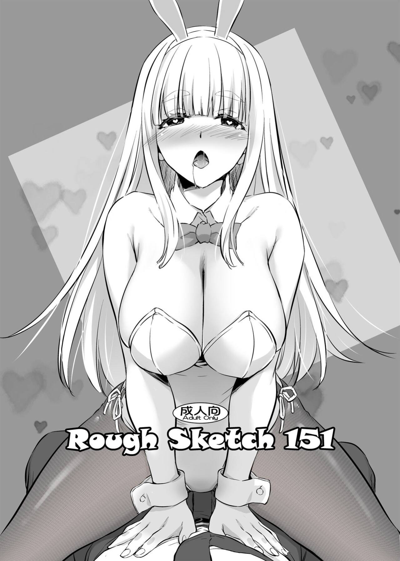 [Digital Lover (Nakajima Yuka)] Rough Sketch 151 [korafu]