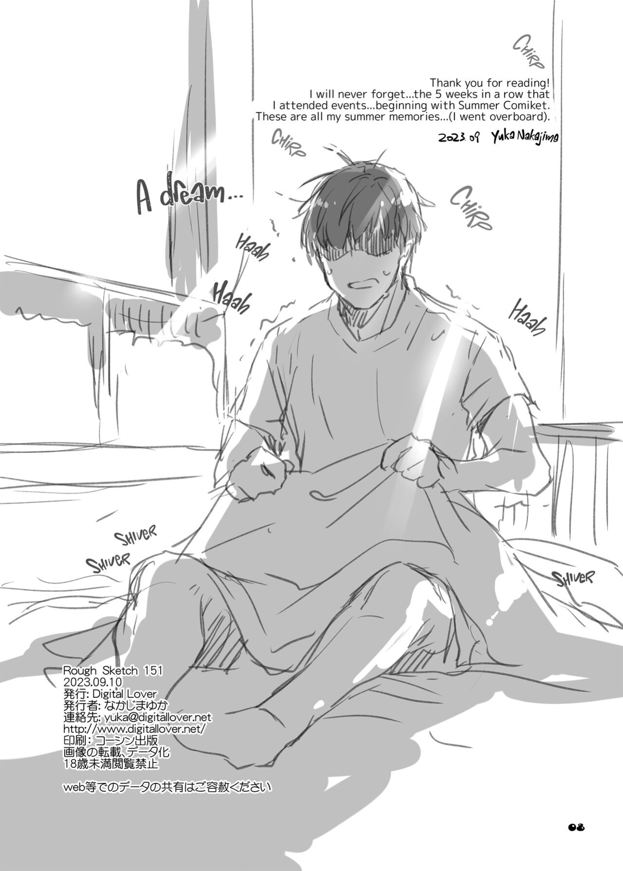 [Digital Lover (Nakajima Yuka)] Rough Sketch 151 [korafu]