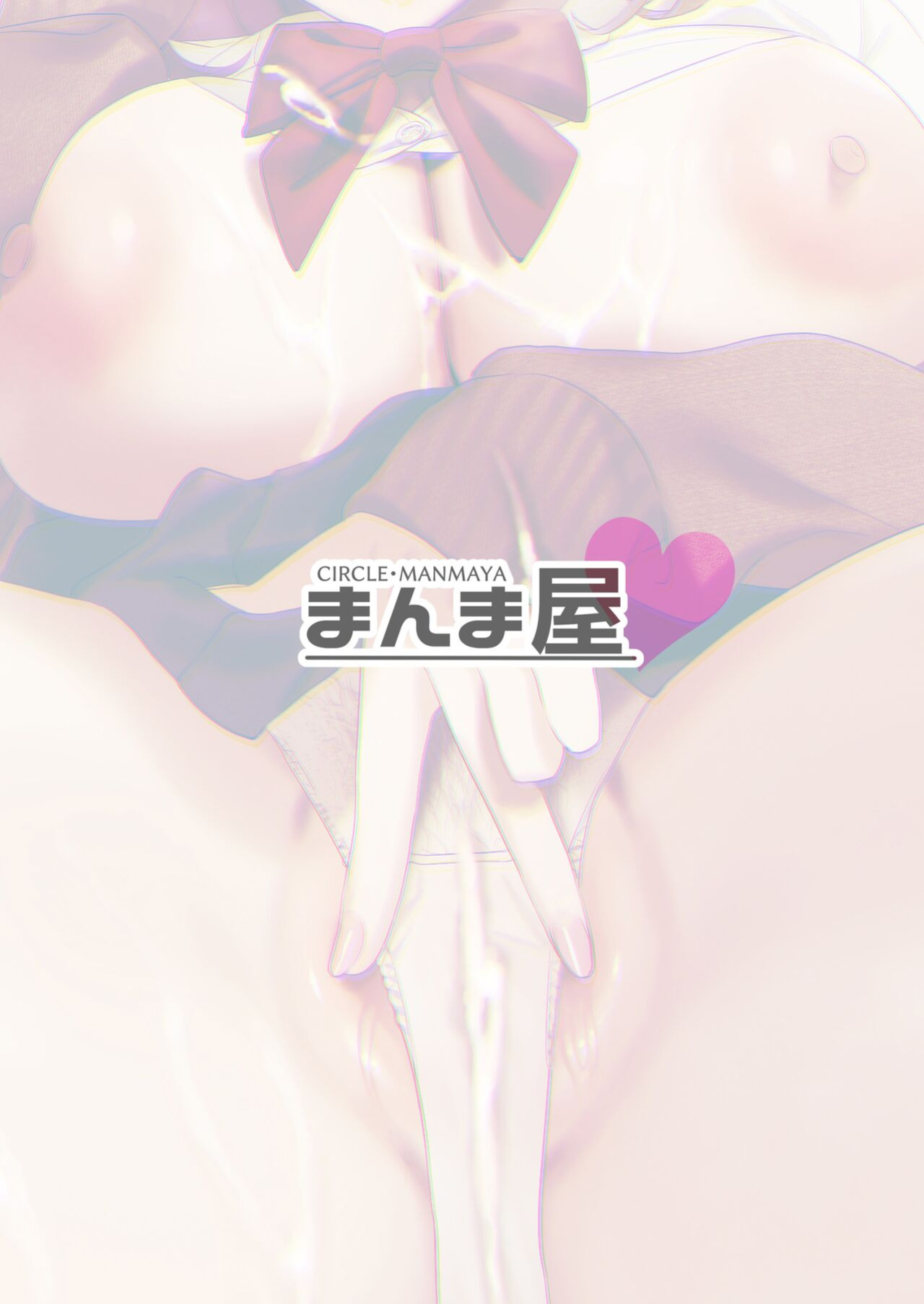 [Manmaya (Same Manma)] Jinsei Sayonara 5 byou-mae, Nazo-JK ni Kuwareru | Devoured by a Mysterious High School Girl 5 Seconds before I Bid My Life Farewell [korafu]
