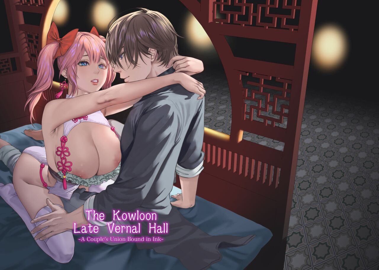 [Hong Kong Dou (Masora Ema)] Kyuuryuu Zesshundo ~Sumi to Majiwaru Fuufu Goukin~ | The Kowloon Late Vernal Hall ~A Couple's Union Bound in Ink~ [korafu]