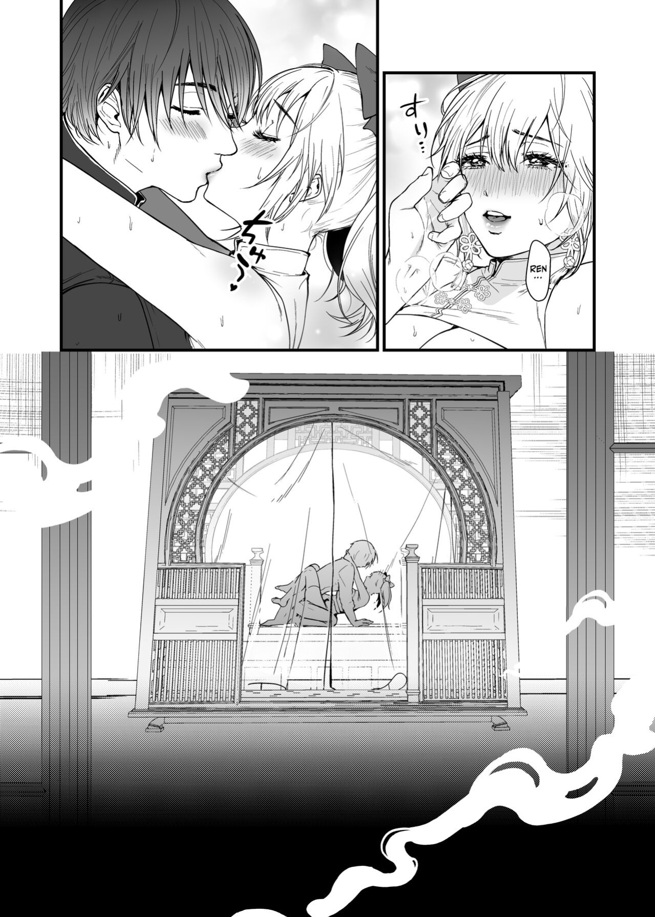 [Hong Kong Dou (Masora Ema)] Kyuuryuu Zesshundo ~Sumi to Majiwaru Fuufu Goukin~ | The Kowloon Late Vernal Hall ~A Couple's Union Bound in Ink~ [korafu]
