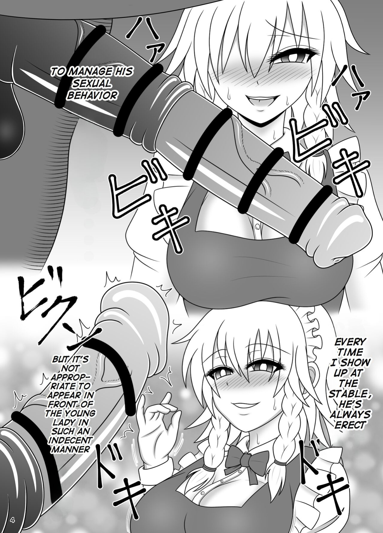 [Sudou Factory (Sudou)] Uma Chinpo Gohoushi Sakuya | Horse Cock Maid Sakuya (Touhou Project) [oneslashtwo]
