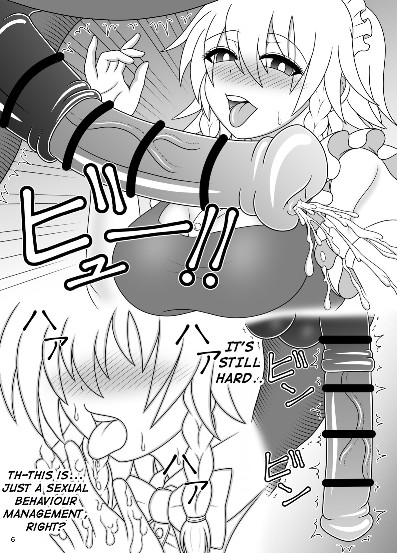 [Sudou Factory (Sudou)] Uma Chinpo Gohoushi Sakuya | Horse Cock Maid Sakuya (Touhou Project) [oneslashtwo]