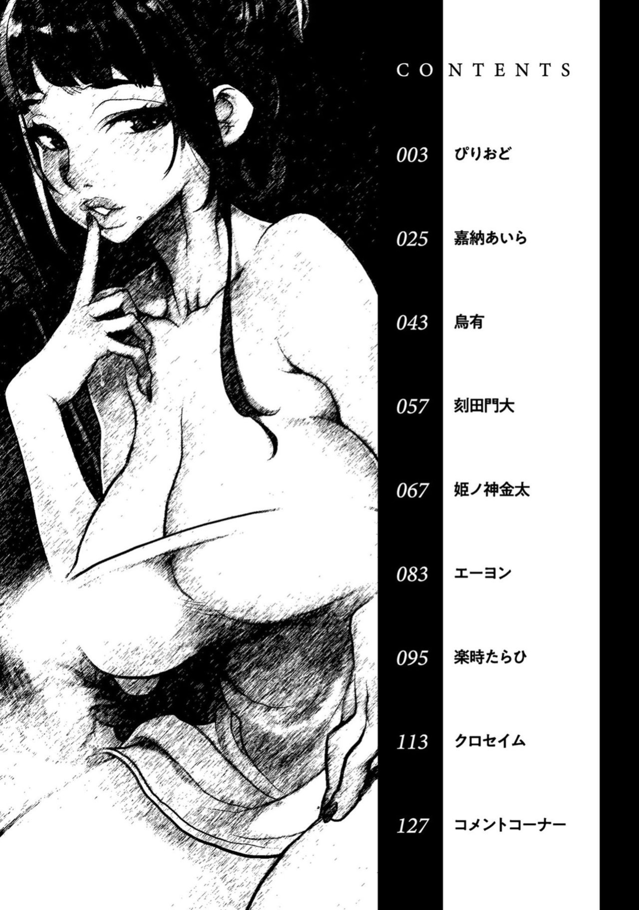 [Anthology] Hitozuma Yukemuri NTR Anthology Comic | NTR in the Hot Springs