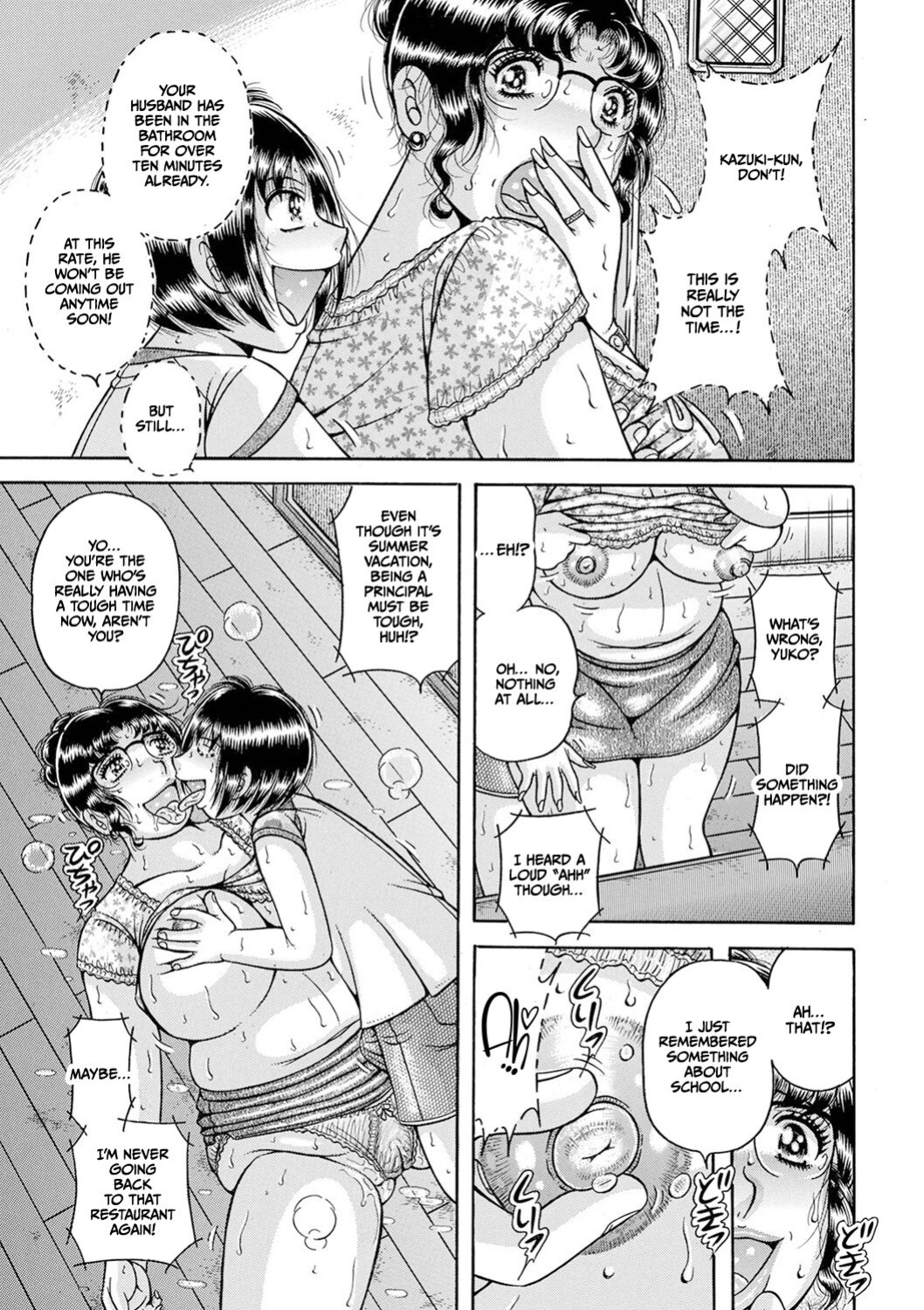 [Umino Sachi] Gakkou... Dai san wa inka ni oboreru..