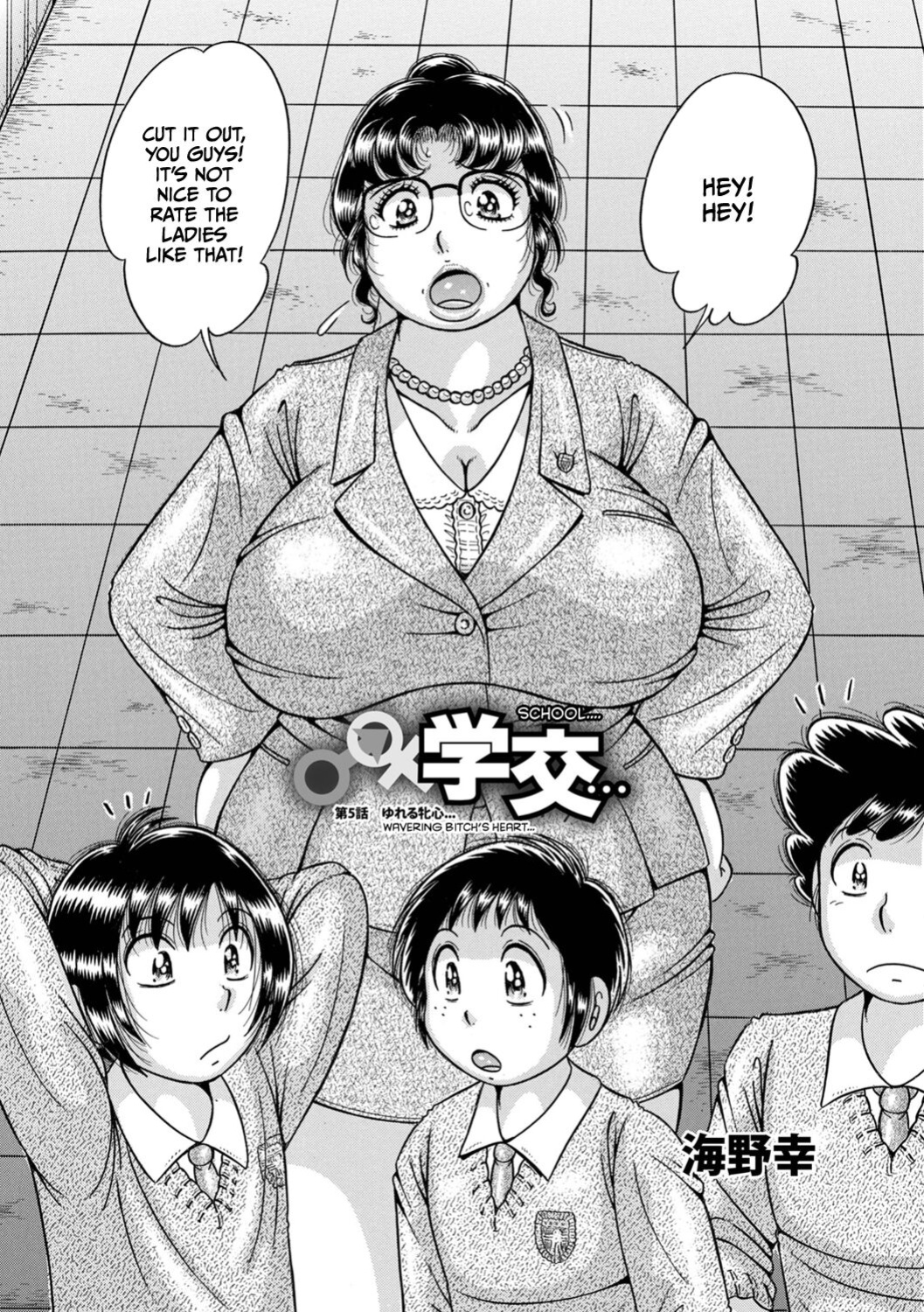 [Umino Sachi] Gakkou... Dai go wa yureru mesu gokoro