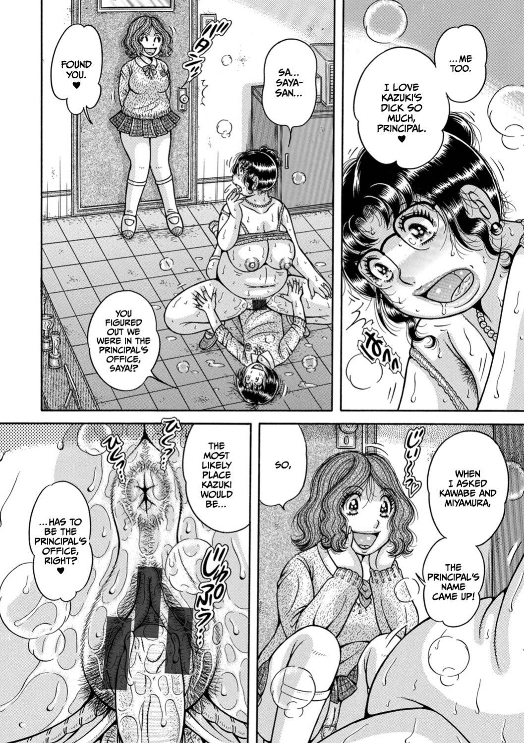[Umino Sachi] Gakkou... Dai go wa yureru mesu gokoro