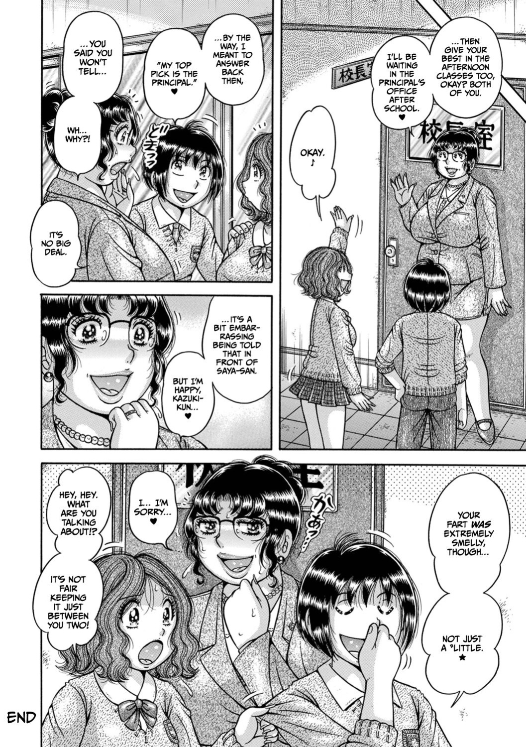 [Umino Sachi] Gakkou... Dai go wa yureru mesu gokoro