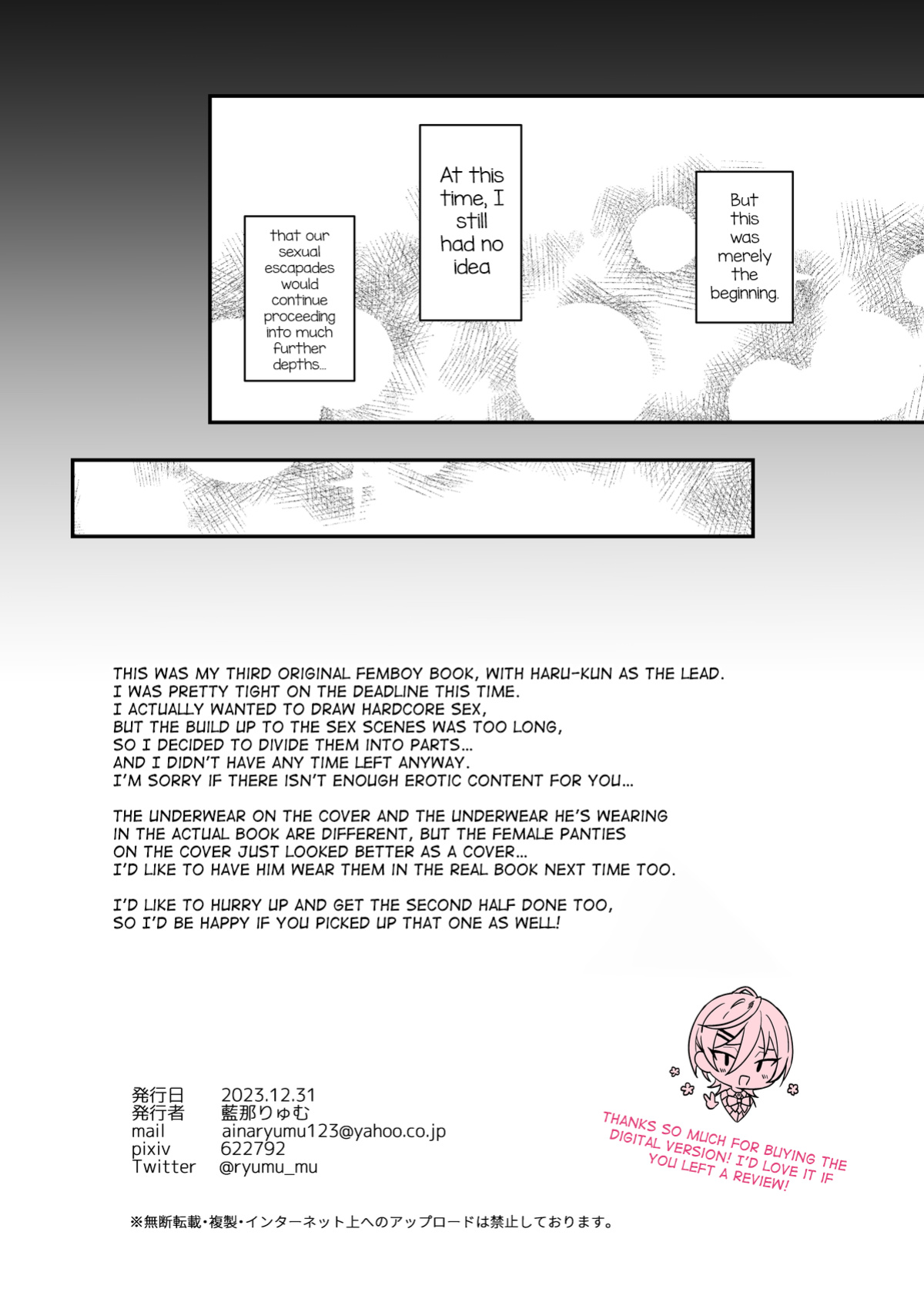 [Mycology. (Ainaryumu)] Kawaii ni Yowai Inkya Danshi ga Mesu Ochi suru made Zenpen [mysterymeat3]