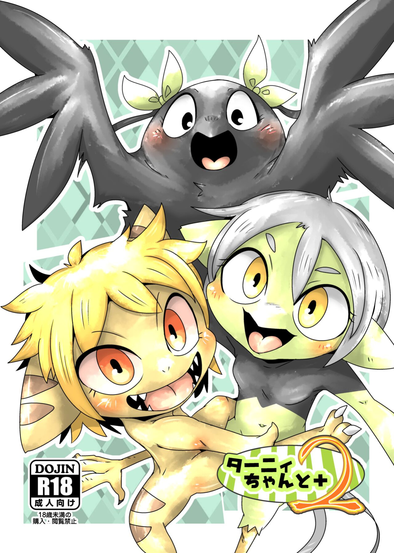[Gun Modoki (Doro Doneru)] Tany-chan and + 2 [A-Z Translations]