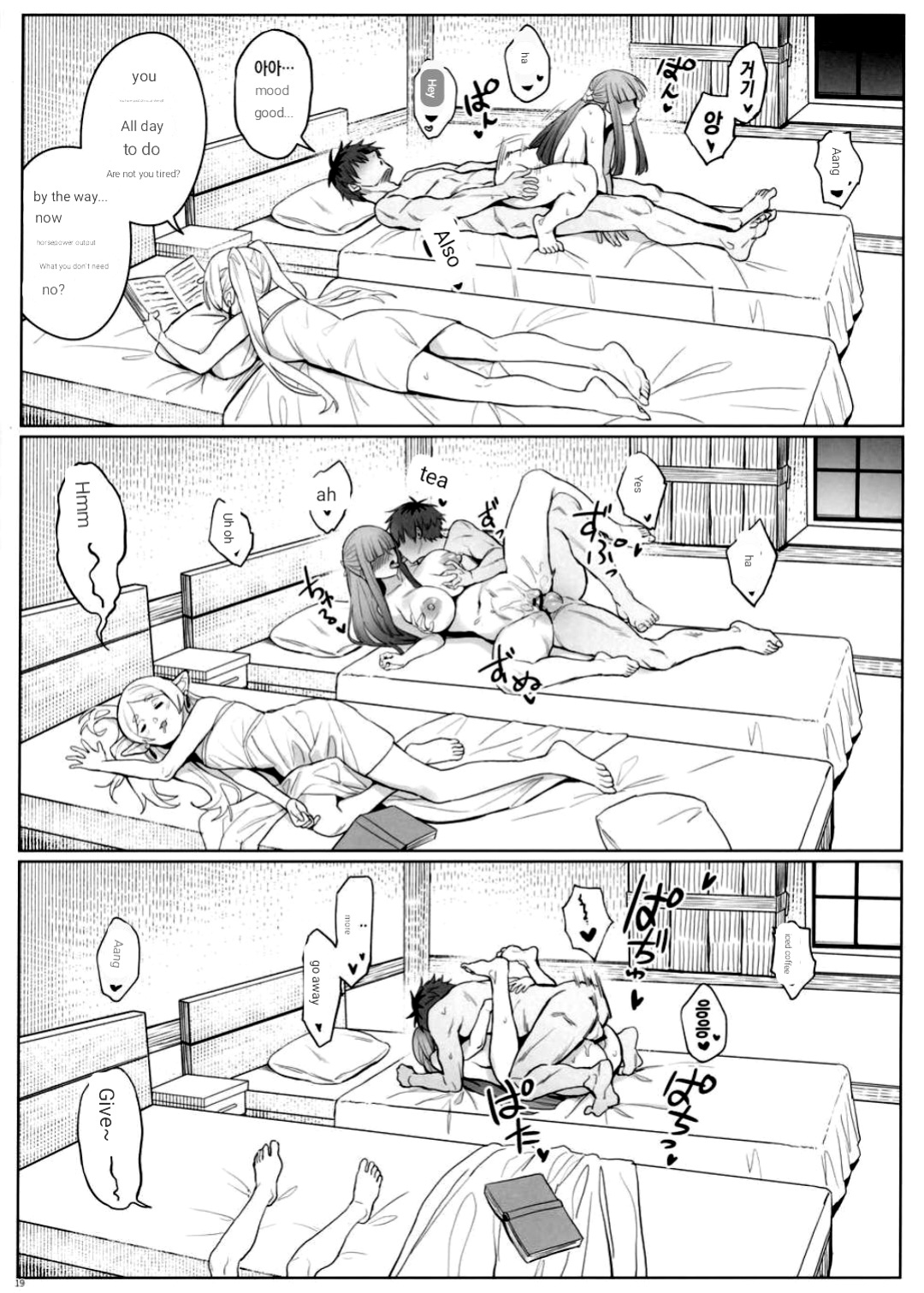 [COMEX (Zhen Lu)] Chinchin ga Ookiku Naru Mahou (Sousou no Frieren) [ENGLISH] [MTL]