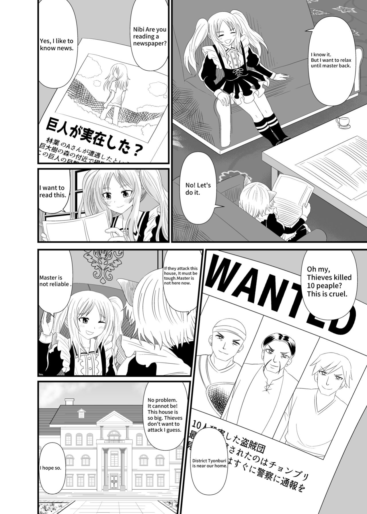 [Shivharu] Stepped on by Small Maids