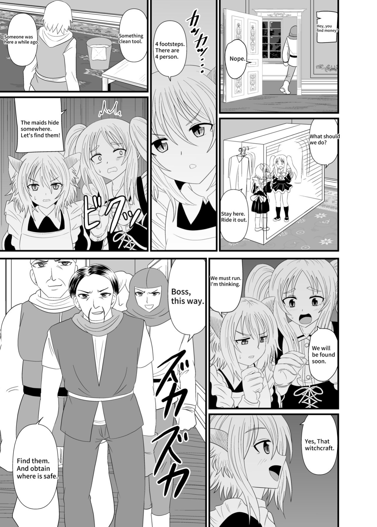 [Shivharu] Stepped on by Small Maids