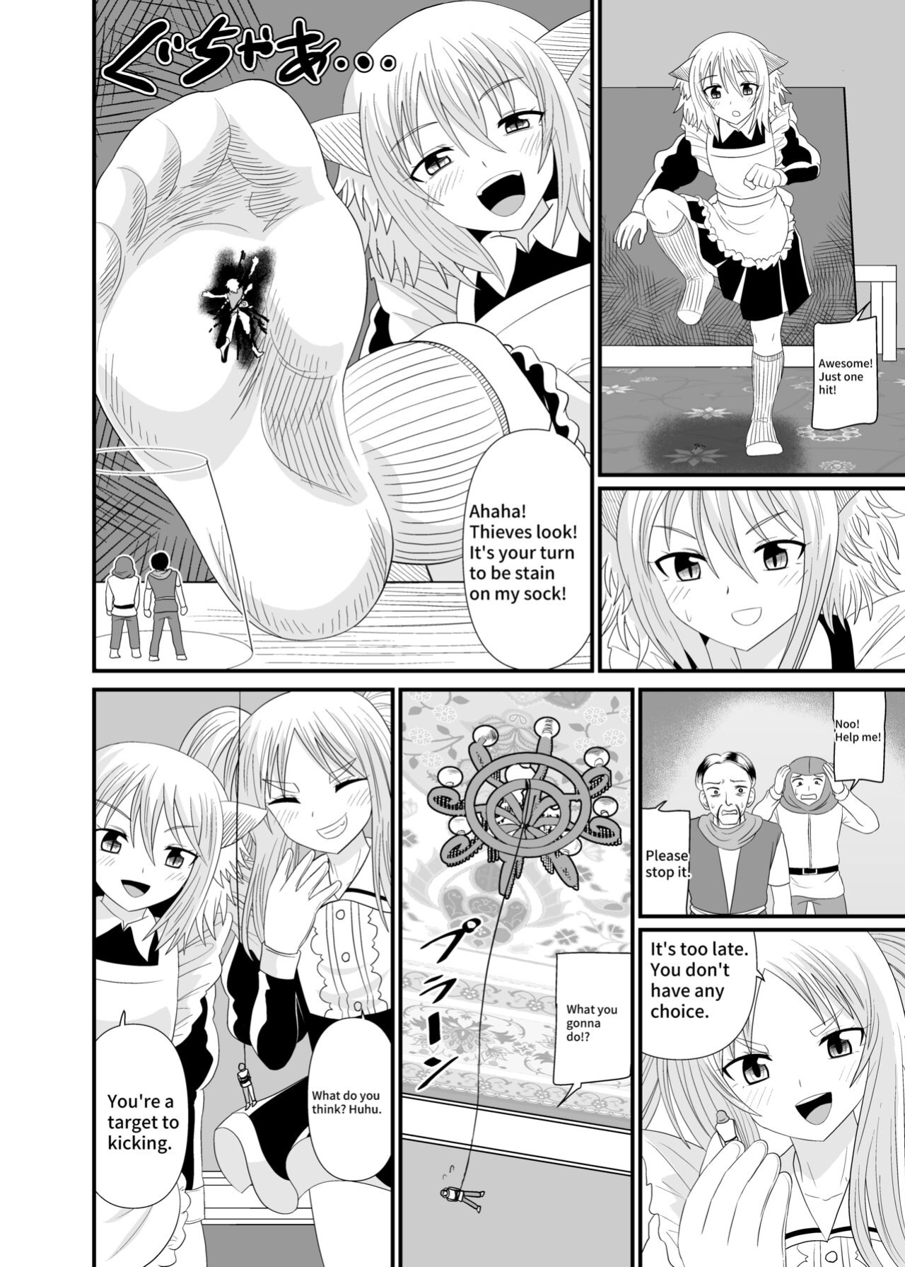 [Shivharu] Stepped on by Small Maids