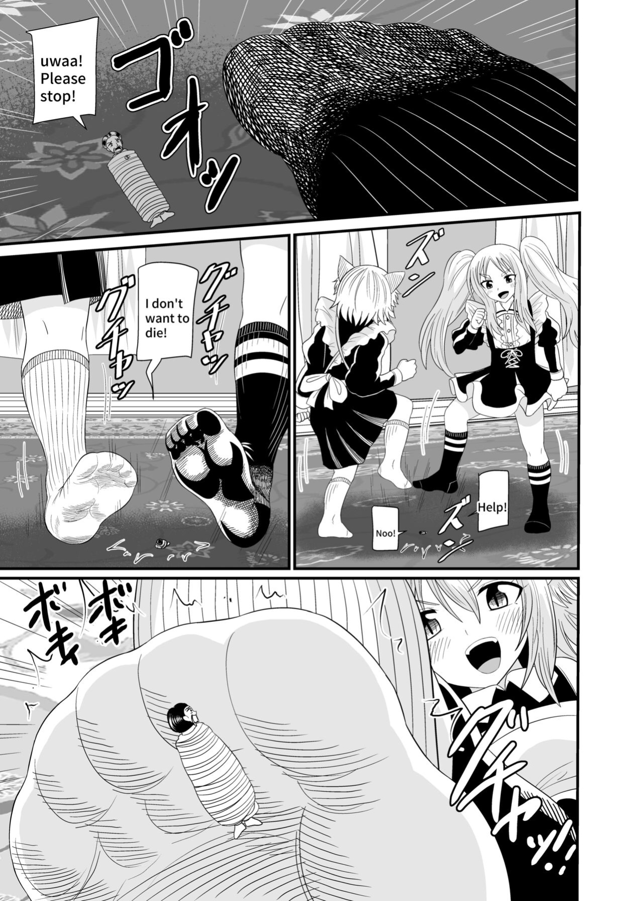 [Shivharu] Stepped on by Small Maids