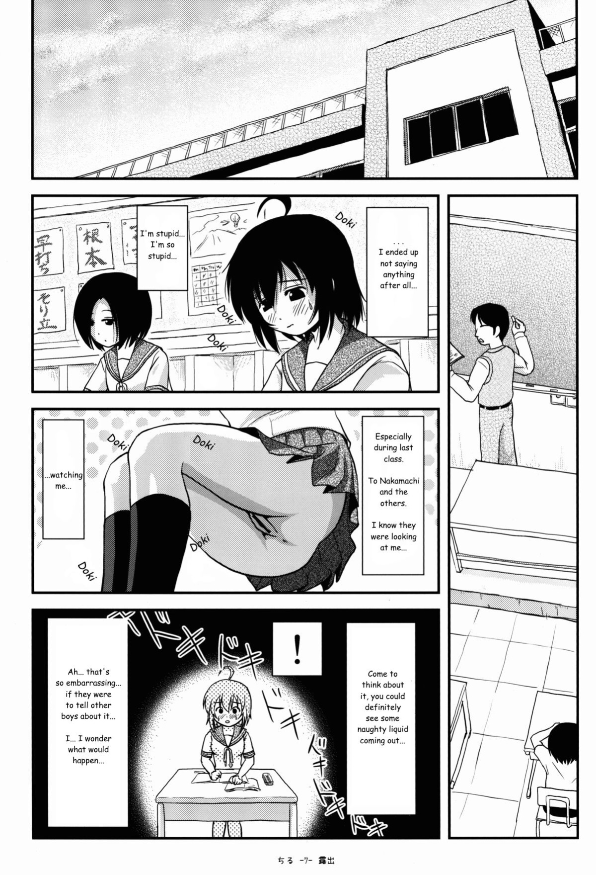 [Chimee House (Takapi)] Chiru Roshutsu 8 | Chiru Exposure 8 [Gibbers the Squirrel]