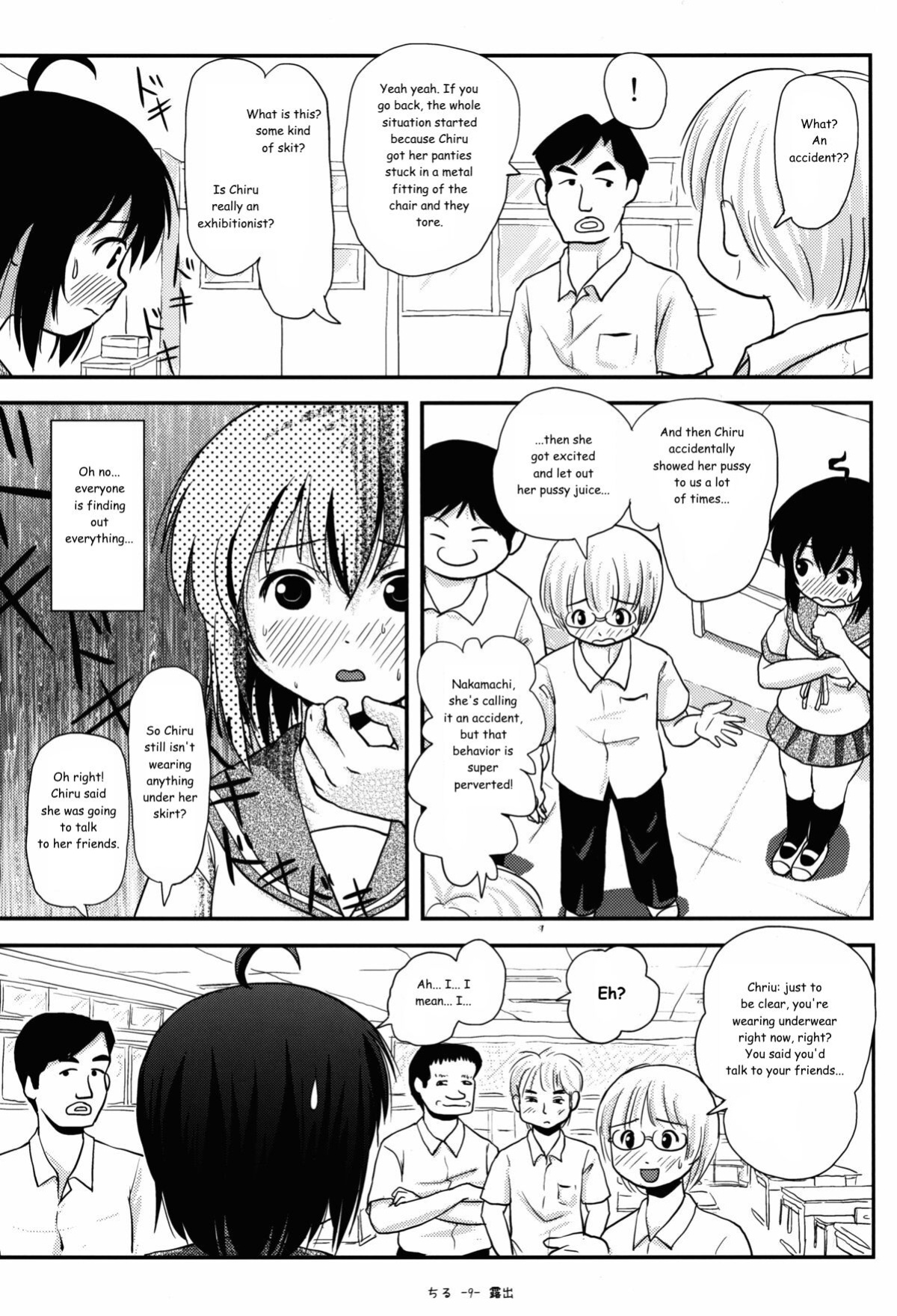 [Chimee House (Takapi)] Chiru Roshutsu 8 | Chiru Exposure 8 [Gibbers the Squirrel]