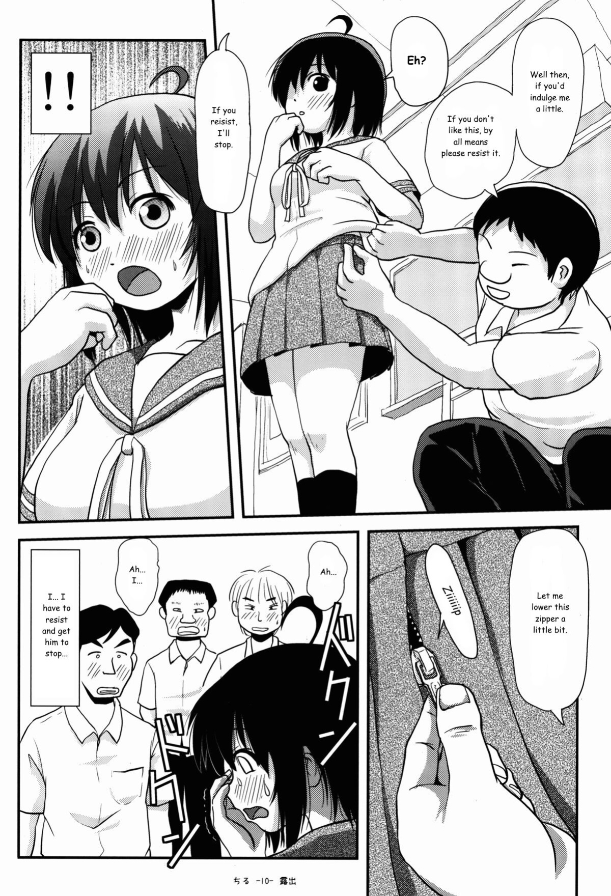 [Chimee House (Takapi)] Chiru Roshutsu 8 | Chiru Exposure 8 [Gibbers the Squirrel]