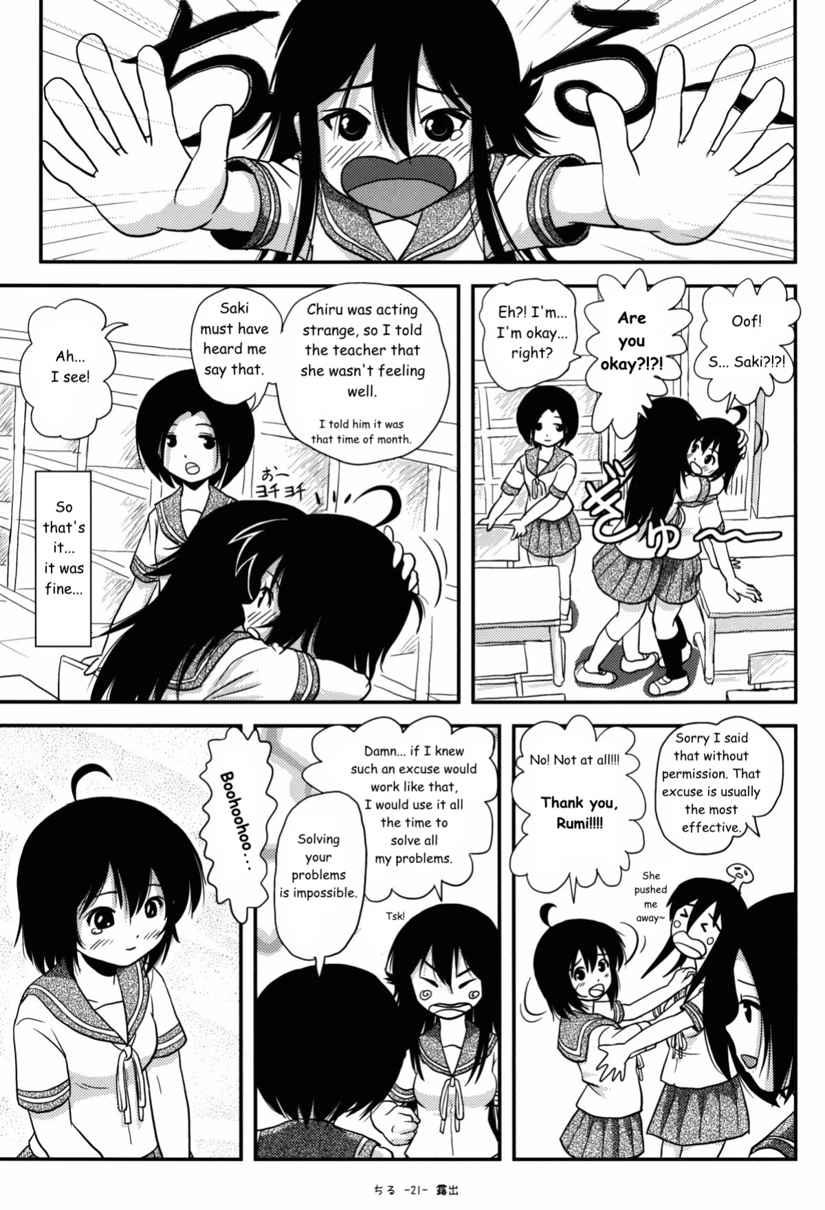 [Chimee House (Takapi)] Chiru Roshutsu 8 | Chiru Exposure 8 [Gibbers the Squirrel]
