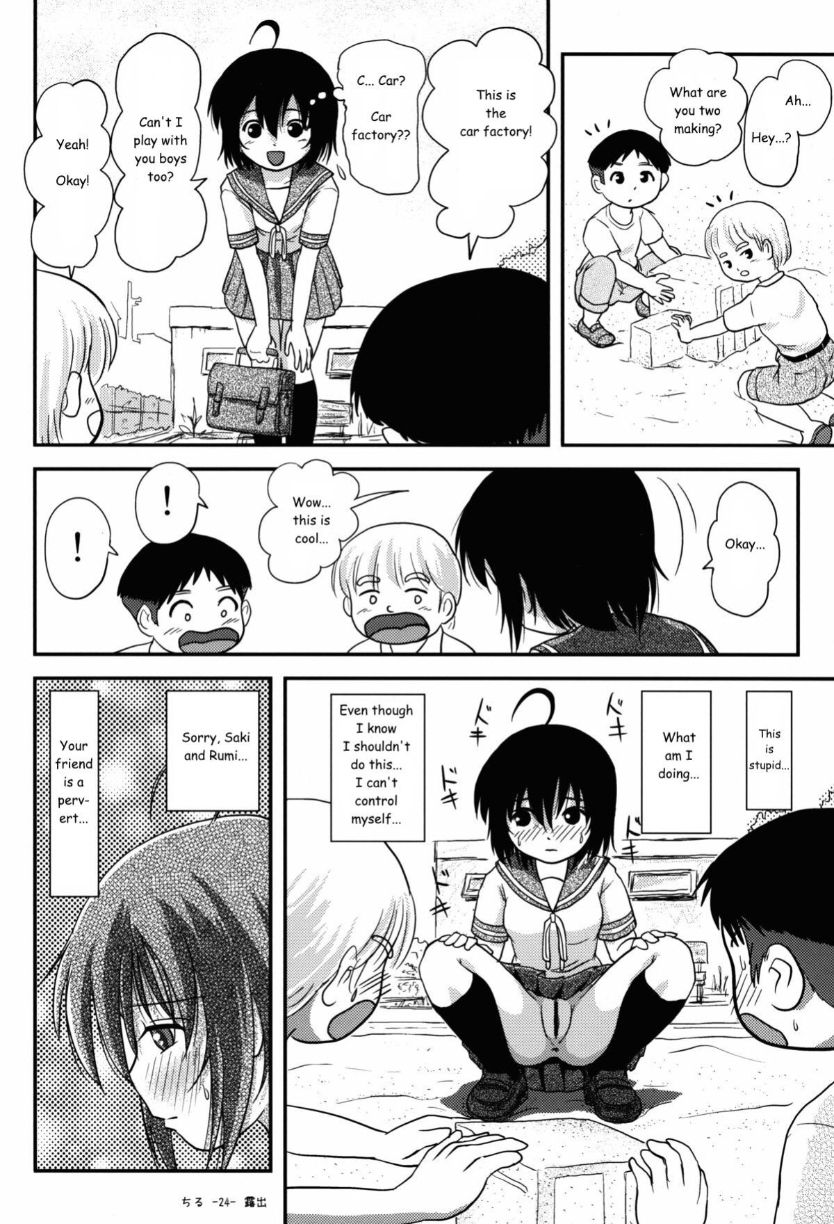 [Chimee House (Takapi)] Chiru Roshutsu 8 | Chiru Exposure 8 [Gibbers the Squirrel]