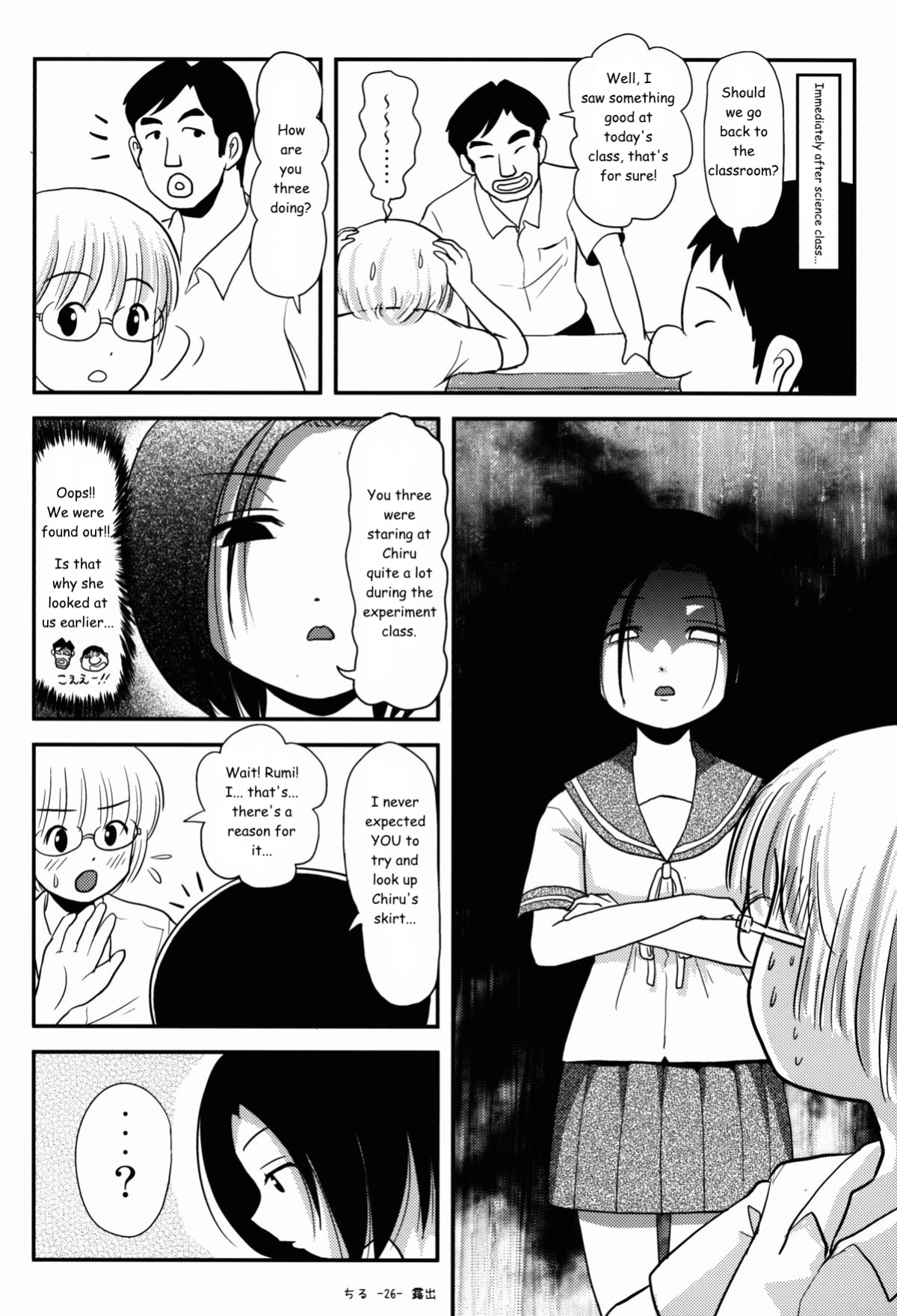 [Chimee House (Takapi)] Chiru Roshutsu 8 | Chiru Exposure 8 [Gibbers the Squirrel]