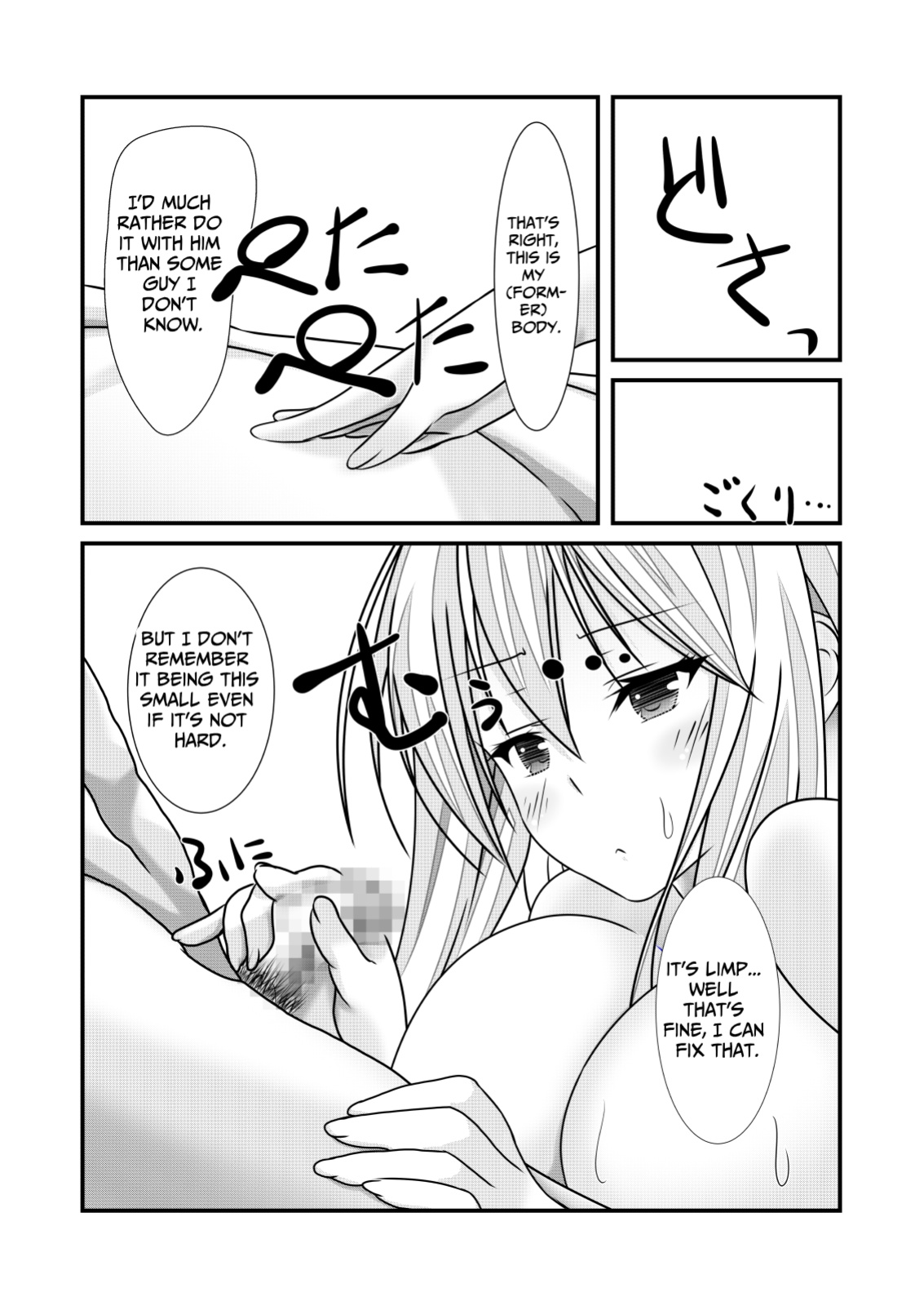 [Nakayo Shi Koyo Shi (Nakayo Shi)] The feminizing cheat was even more powerful than I thought 01 [ENG Ver.]