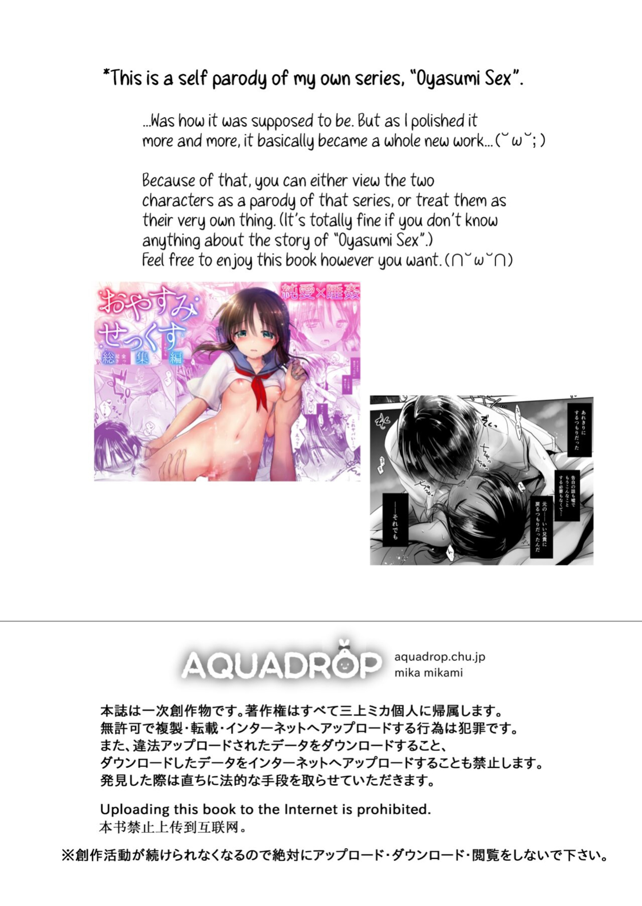 [AquaDrop (Mikami Mika)] Chi wa Mitsu yori mo Amaku - Blood is Sweeter Than Nectar [Kyuume]