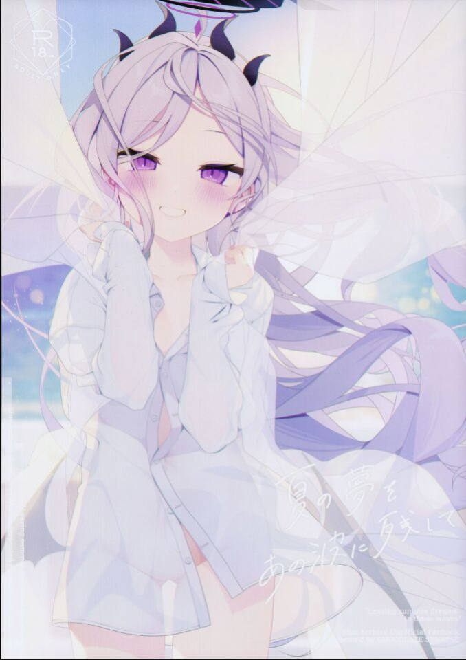 (C102) [Chocolate Synapse (Shika Yuno)] Natsu no Yume o Ano Nami ni Nokoshite | Leaving summer dreams in those waves (Blue Archive) [Kuremisago]