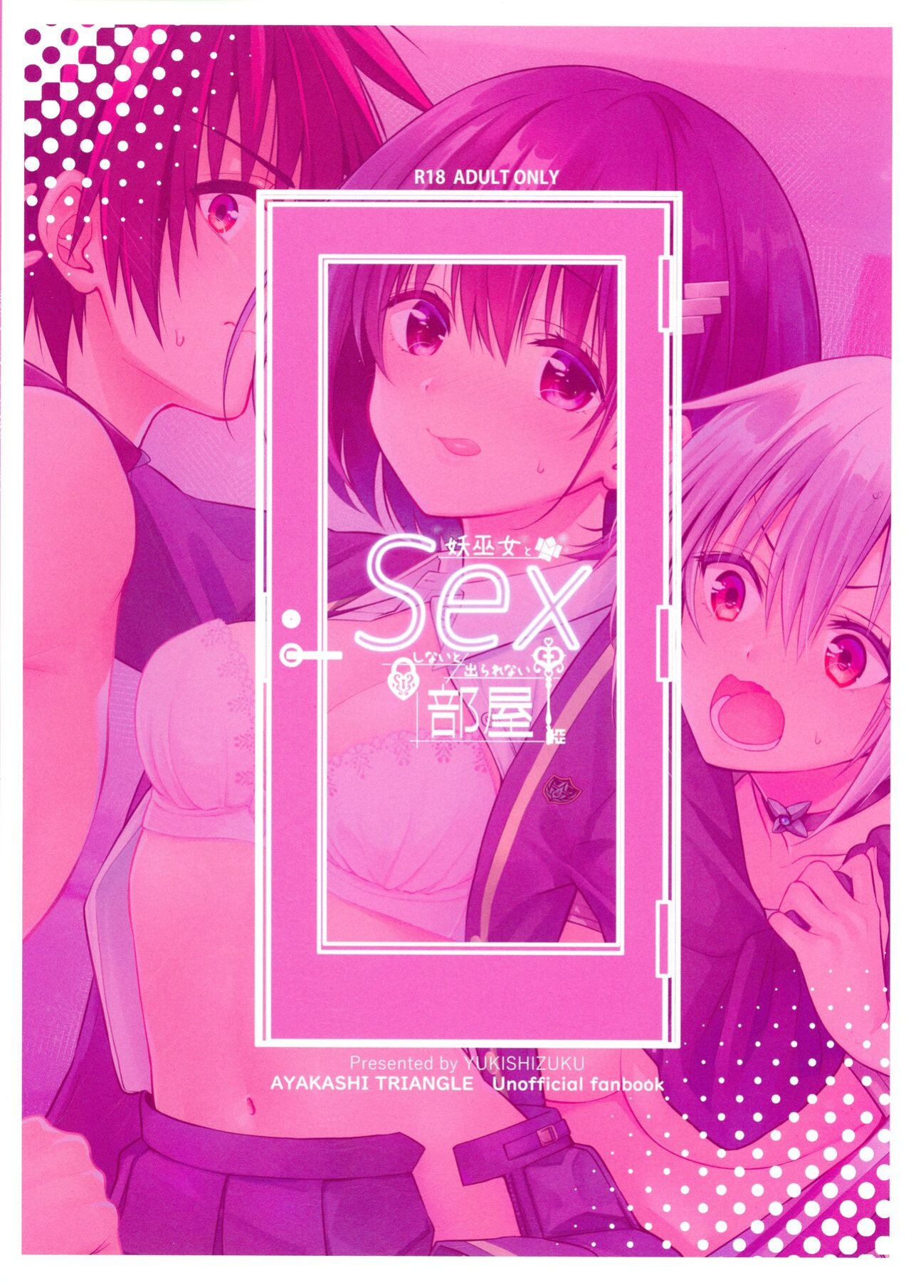 (C101) [Yukisizuku (Naganeko)] Youmiko to Sex Shinai to Derarenai Heya | A Room You Can't Escape Before You Have Sex With an Ayakashi Medium (Ayakashi Triangle) [GTF]