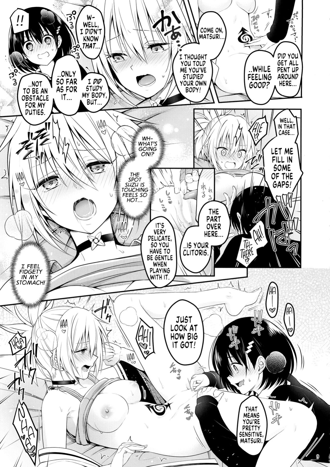(C101) [Yukisizuku (Naganeko)] Youmiko to Sex Shinai to Derarenai Heya | A Room You Can't Escape Before You Have Sex With an Ayakashi Medium (Ayakashi Triangle) [GTF]