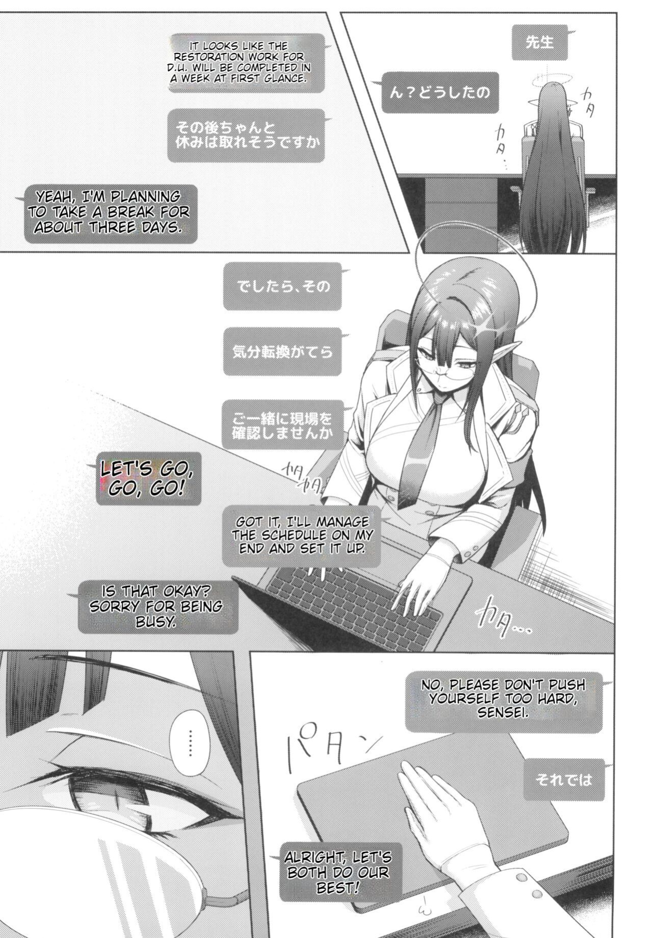(C103) [Hozuriya (Housubaru)] Shuseki Gyouseikan no Kojin Gyoumu 3 (Blue Archive) ENGLISH VERSION