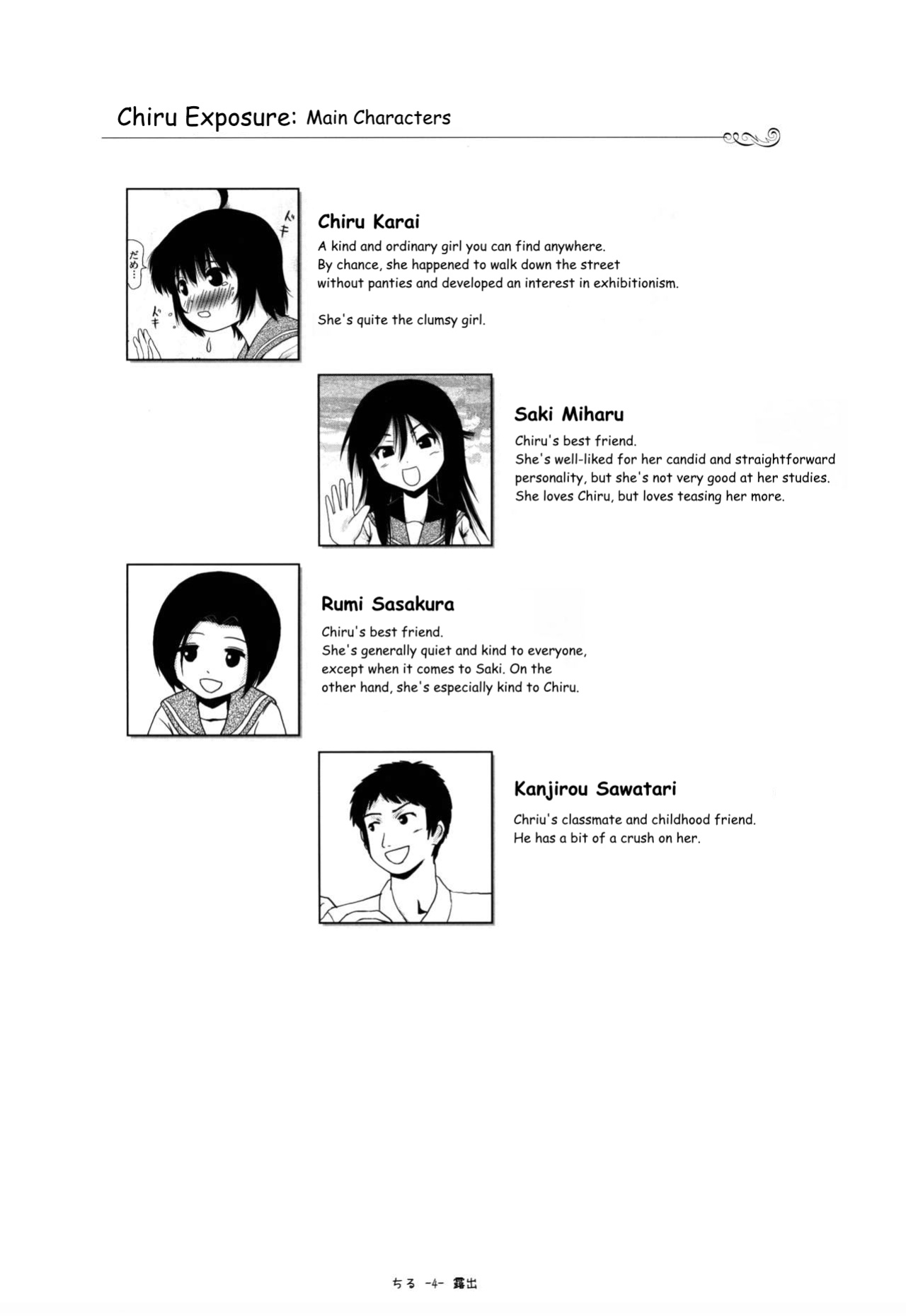 [Chimee House (Takapi)] Chiru Roshutsu 9 | Chiru Exposure 9 [Gibbers the Squirrel]