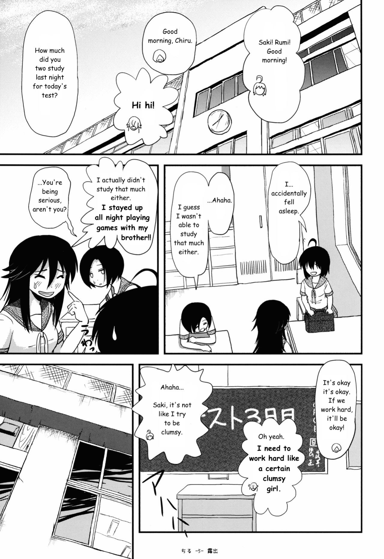 [Chimee House (Takapi)] Chiru Roshutsu 9 | Chiru Exposure 9 [Gibbers the Squirrel]