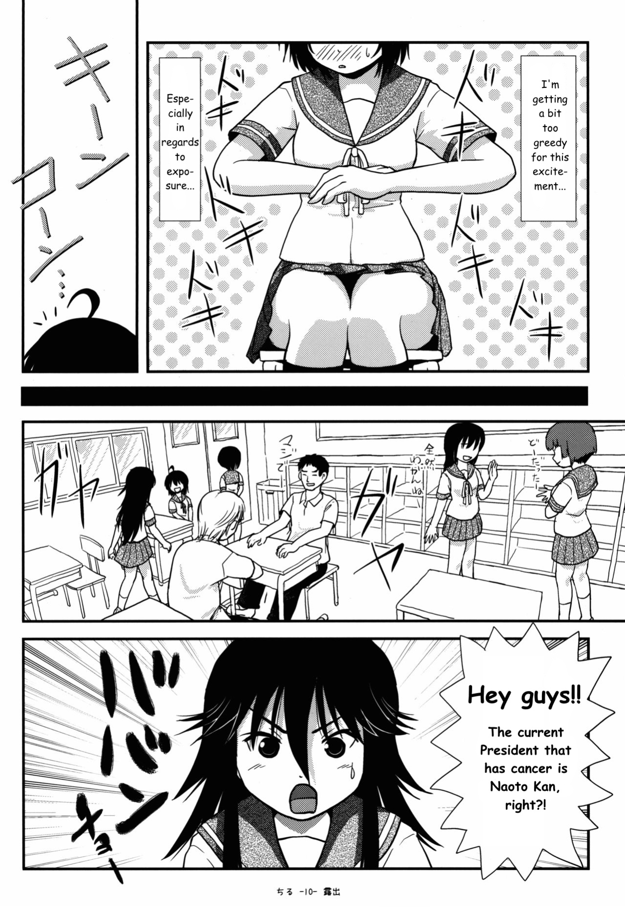 [Chimee House (Takapi)] Chiru Roshutsu 9 | Chiru Exposure 9 [Gibbers the Squirrel]
