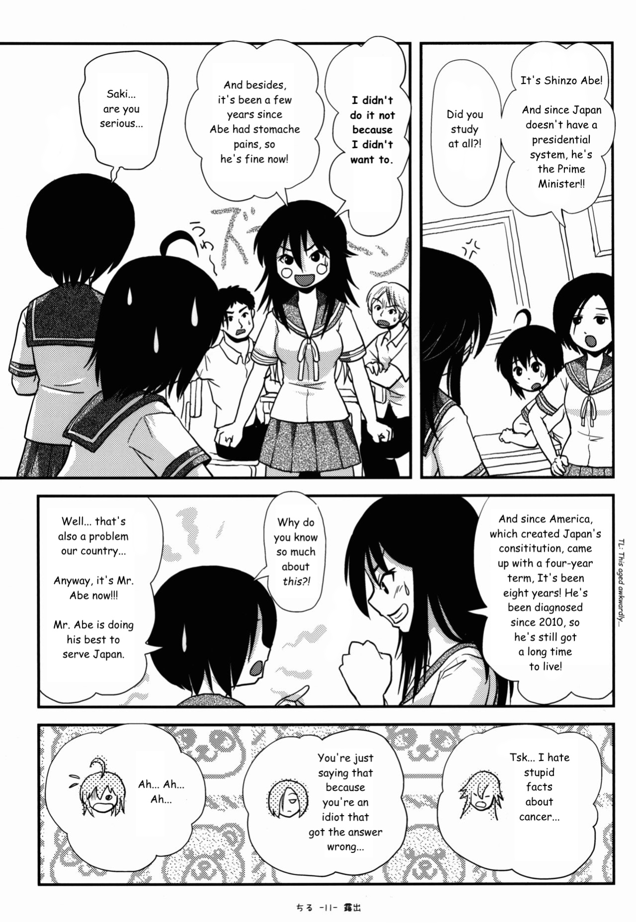 [Chimee House (Takapi)] Chiru Roshutsu 9 | Chiru Exposure 9 [Gibbers the Squirrel]