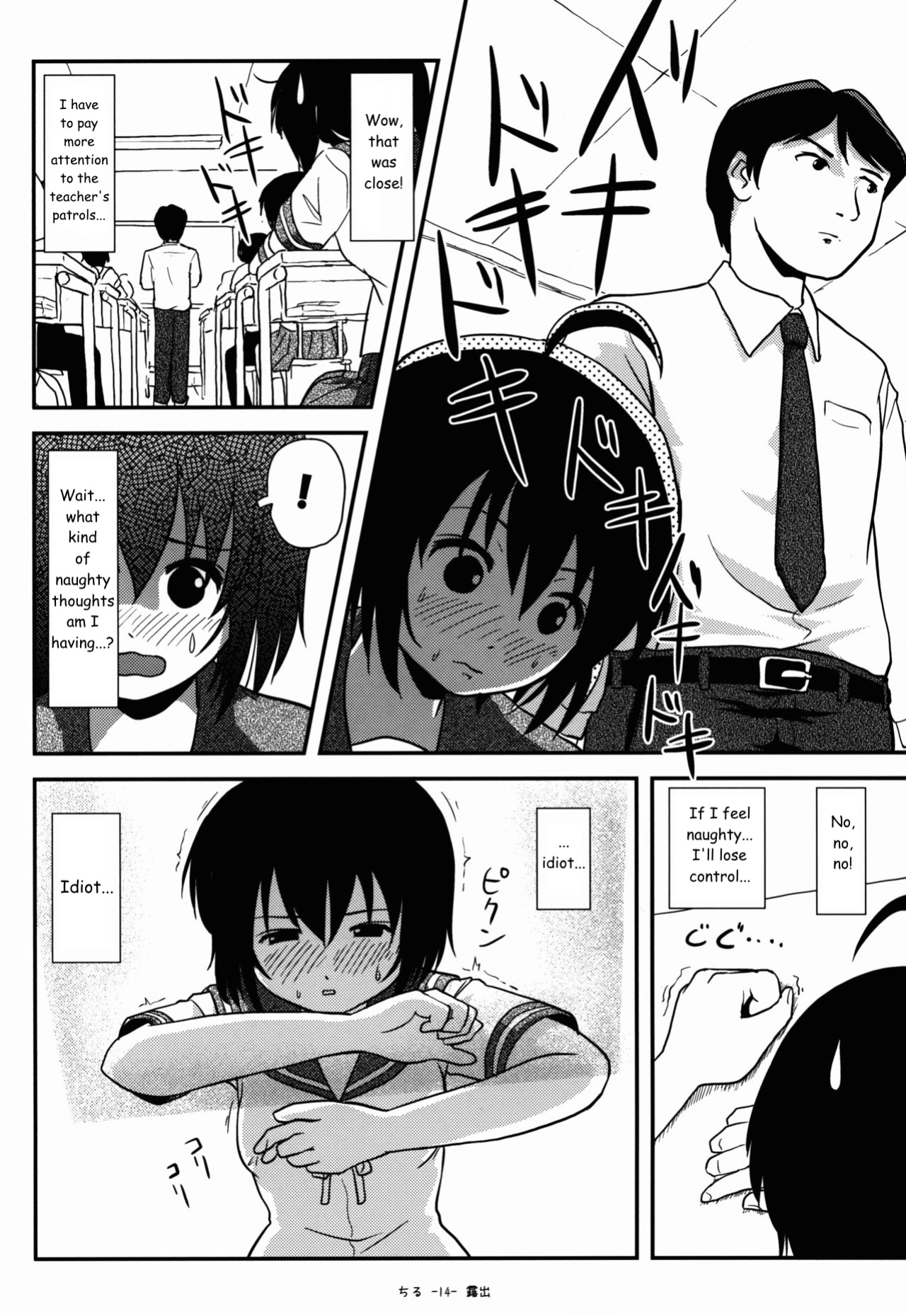 [Chimee House (Takapi)] Chiru Roshutsu 9 | Chiru Exposure 9 [Gibbers the Squirrel]