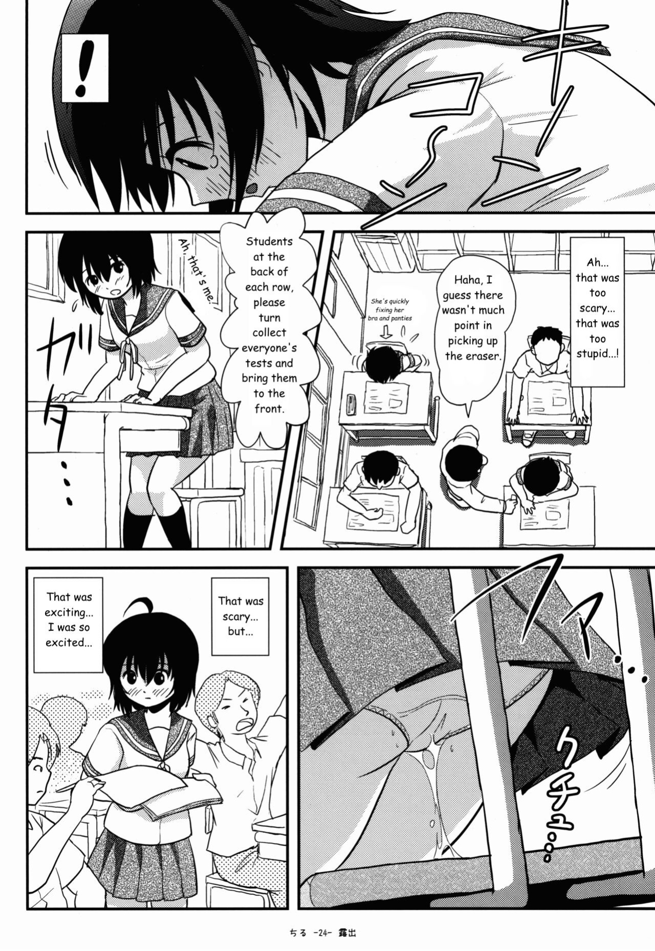 [Chimee House (Takapi)] Chiru Roshutsu 9 | Chiru Exposure 9 [Gibbers the Squirrel]