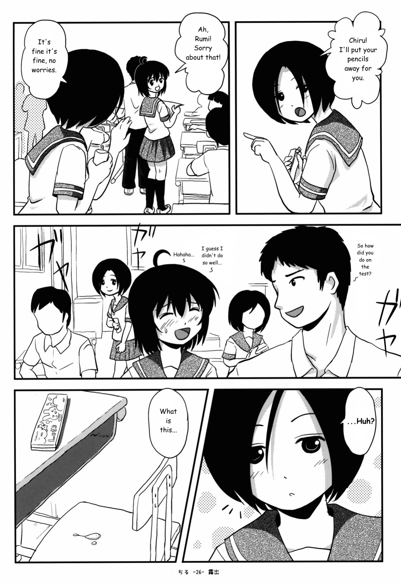 [Chimee House (Takapi)] Chiru Roshutsu 9 | Chiru Exposure 9 [Gibbers the Squirrel]