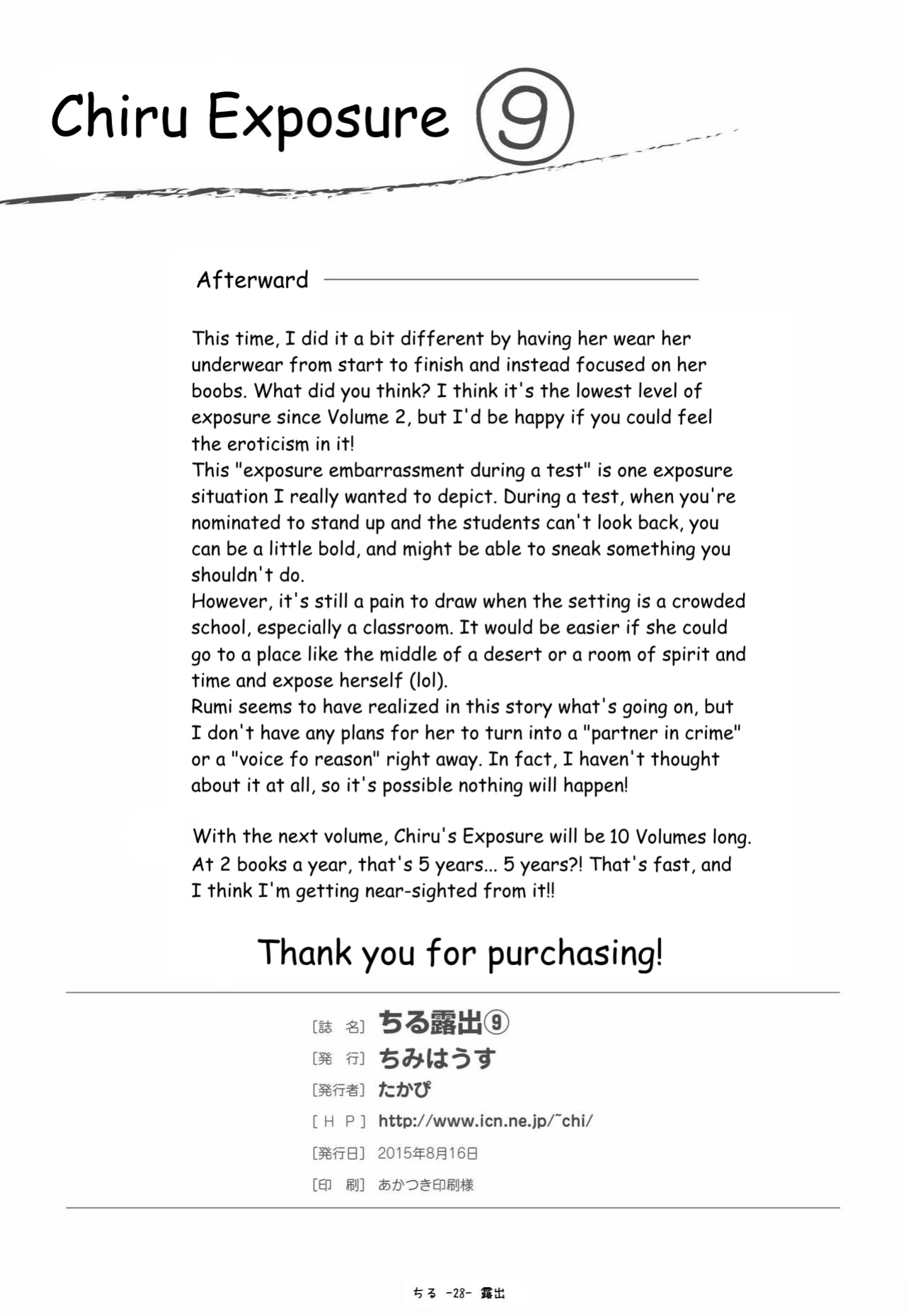 [Chimee House (Takapi)] Chiru Roshutsu 9 | Chiru Exposure 9 [Gibbers the Squirrel]