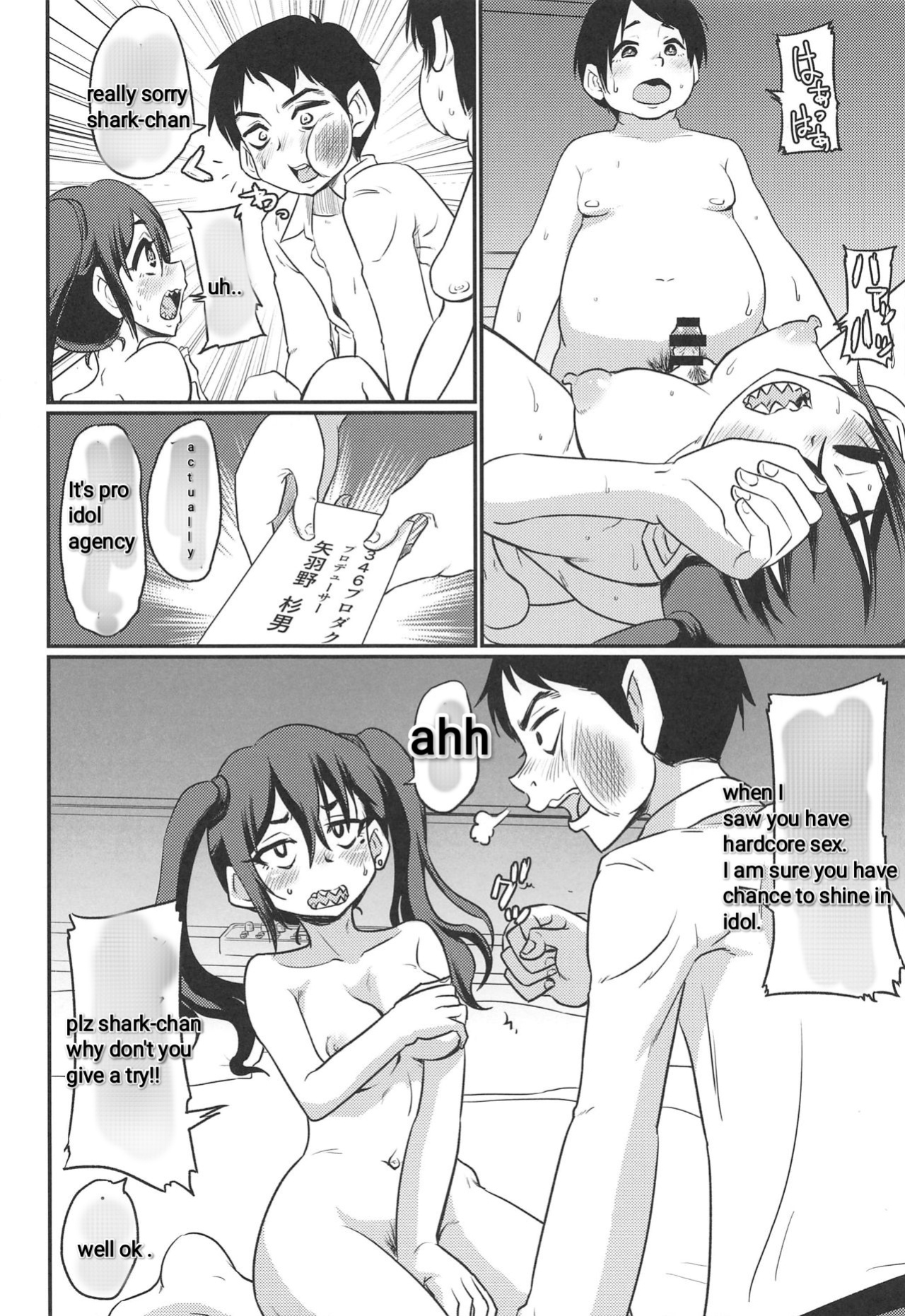 (C96) [Nikuyakitei (Nikuyaki)] Akira-chan no Nama Satsuei (THE IDOLM@STER CINDERELLA GIRLS) [Fattyqueen31]