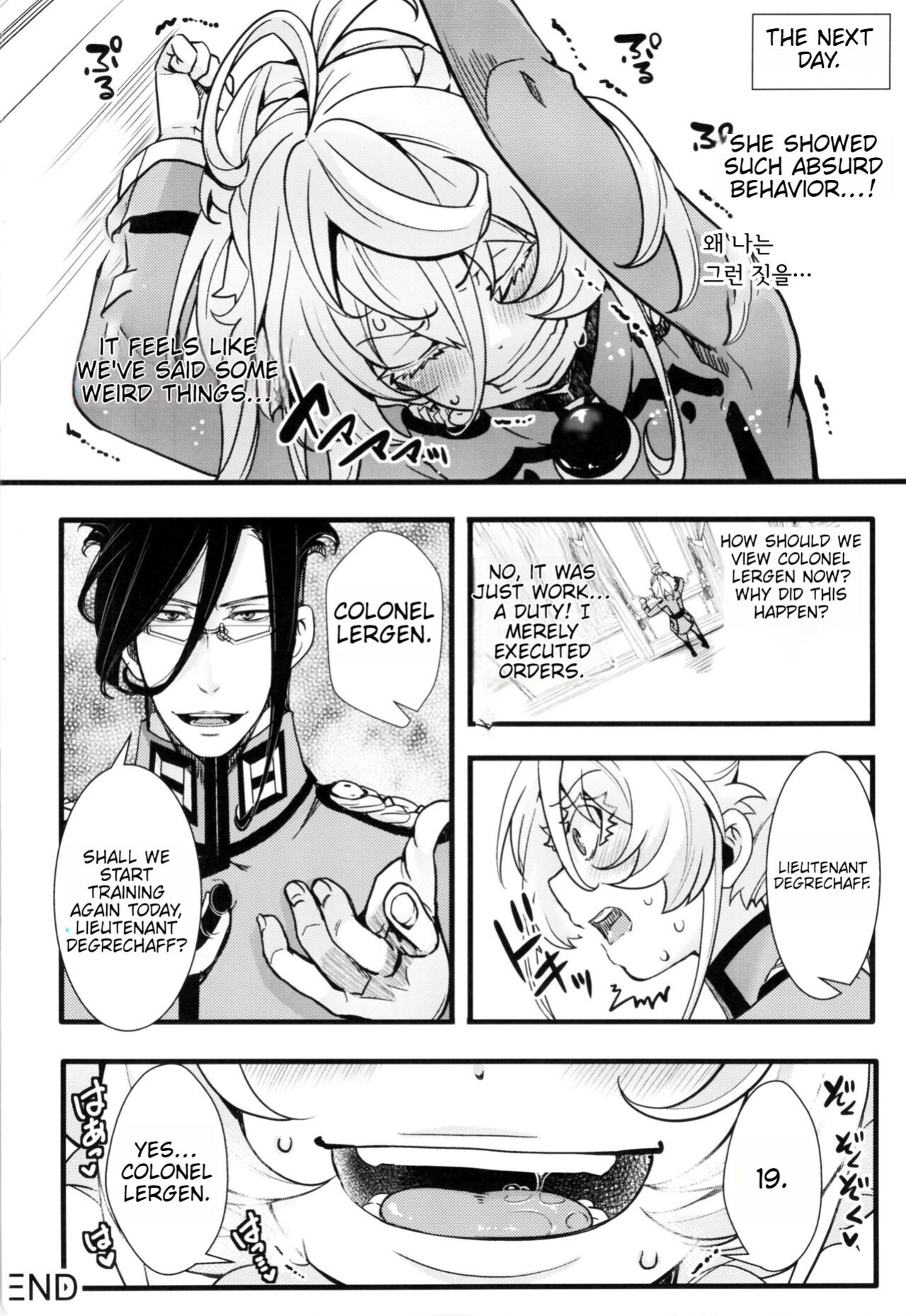 (C99) [Goshujinsama no Omochabako (hal)] Tanya-chan no Tai-Koumon Kunren (Youjo Senki)